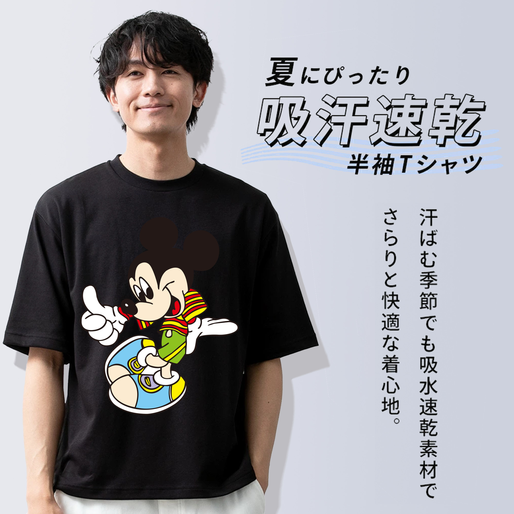 ミッキーマウス Mickey Mouse 綿100％半袖Tシャツ（フロントプリント）
