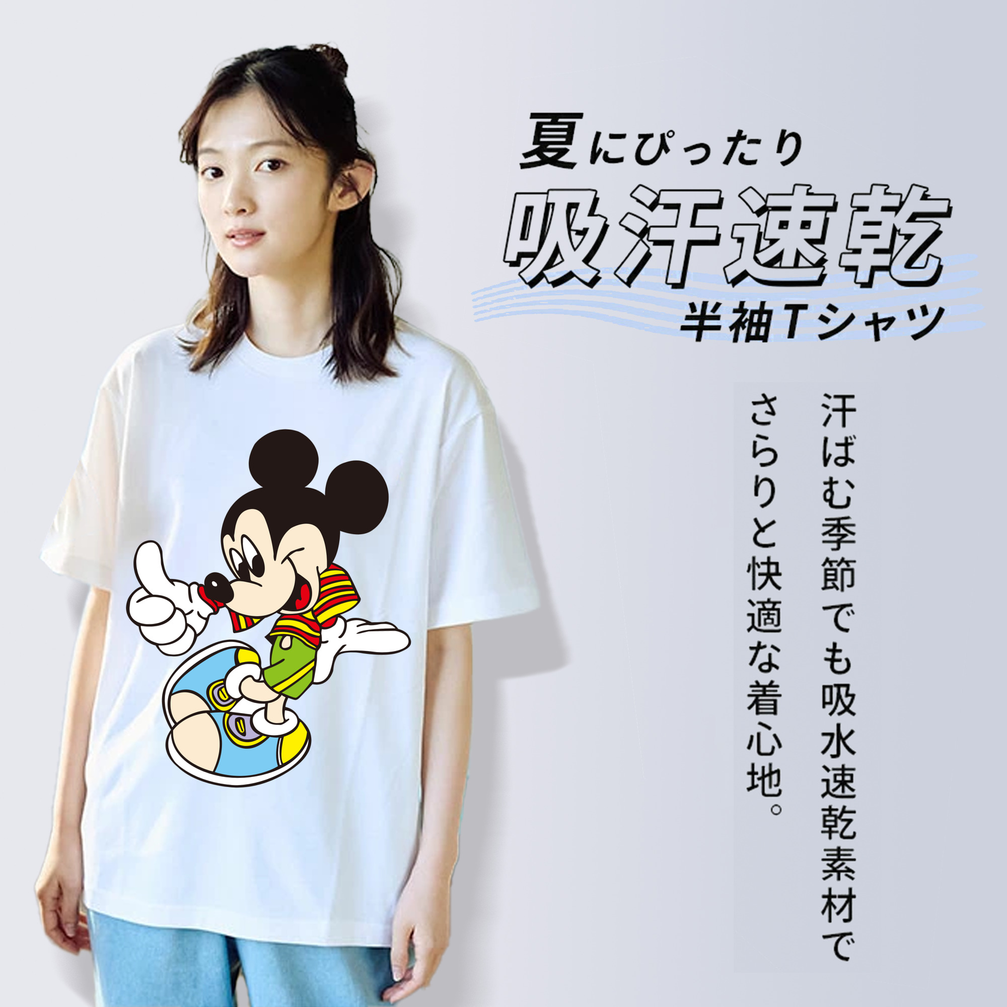 ミッキーマウス Mickey Mouse 綿100％半袖Tシャツ（フロントプリント）