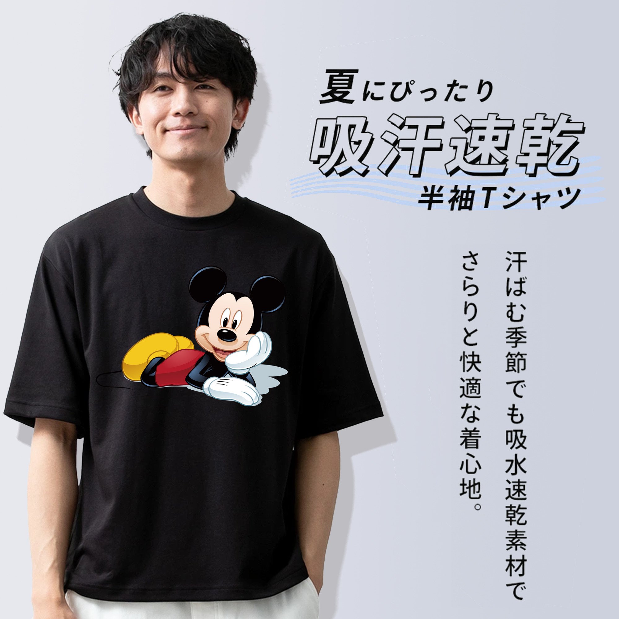 ミッキーマウス Mickey Mouse 綿100％半袖Tシャツ（フロントプリント）