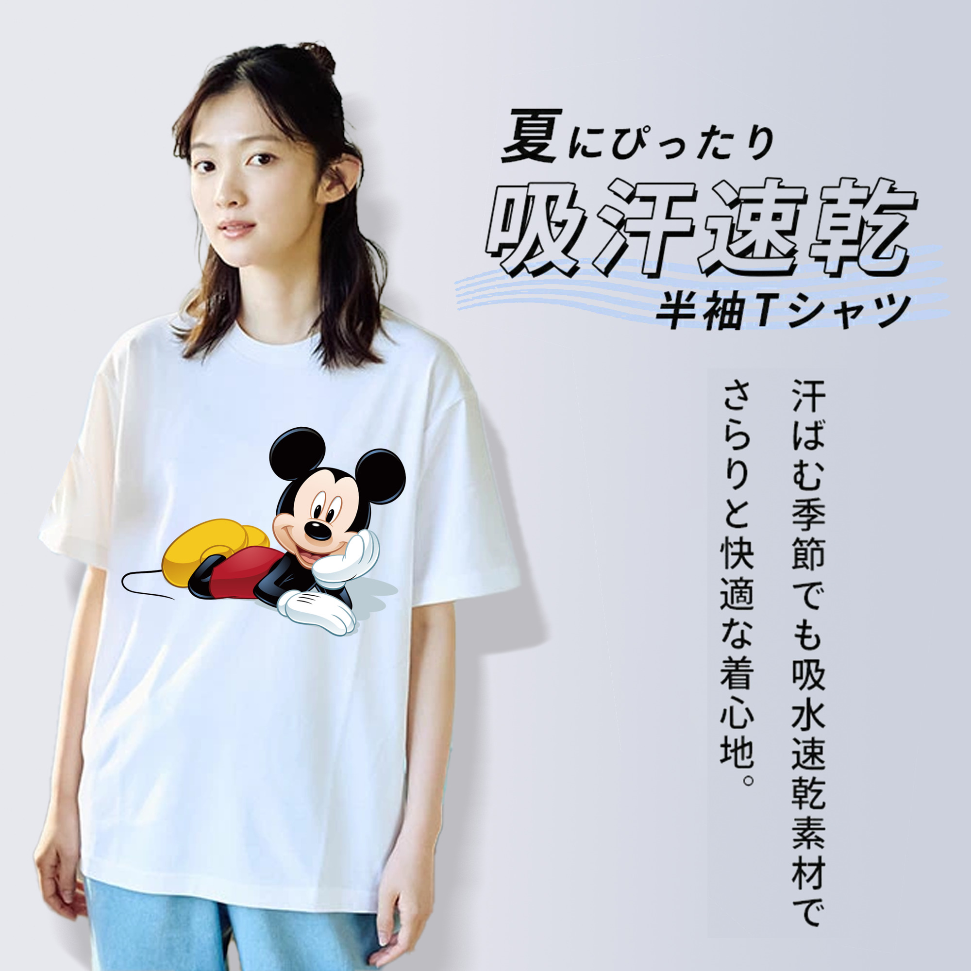 ミッキーマウス Mickey Mouse 綿100％半袖Tシャツ（フロントプリント）