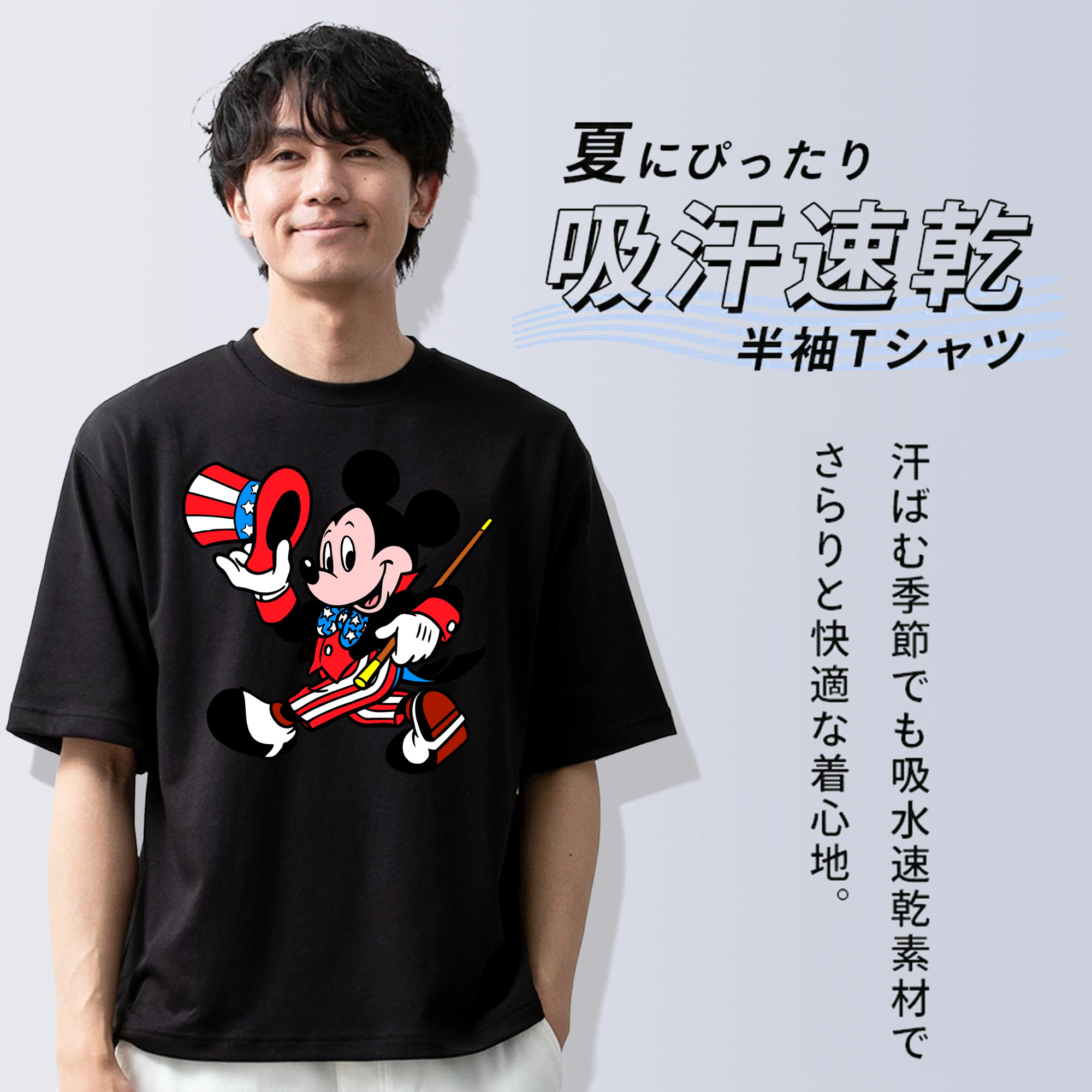 ミッキーマウス Mickey Mouse 綿100％半袖Tシャツ（フロントプリント）