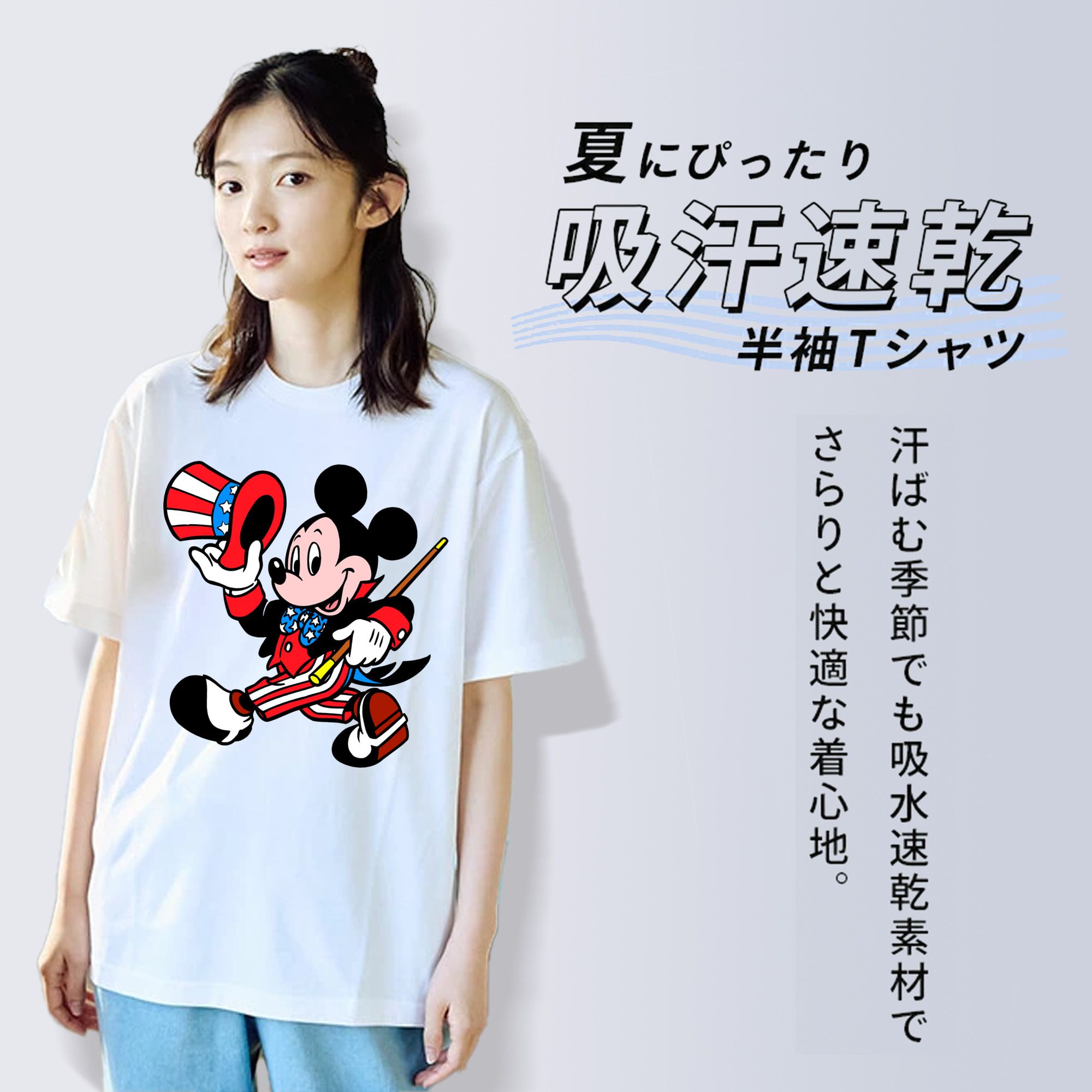 ミッキーマウス Mickey Mouse 綿100％半袖Tシャツ（フロントプリント）