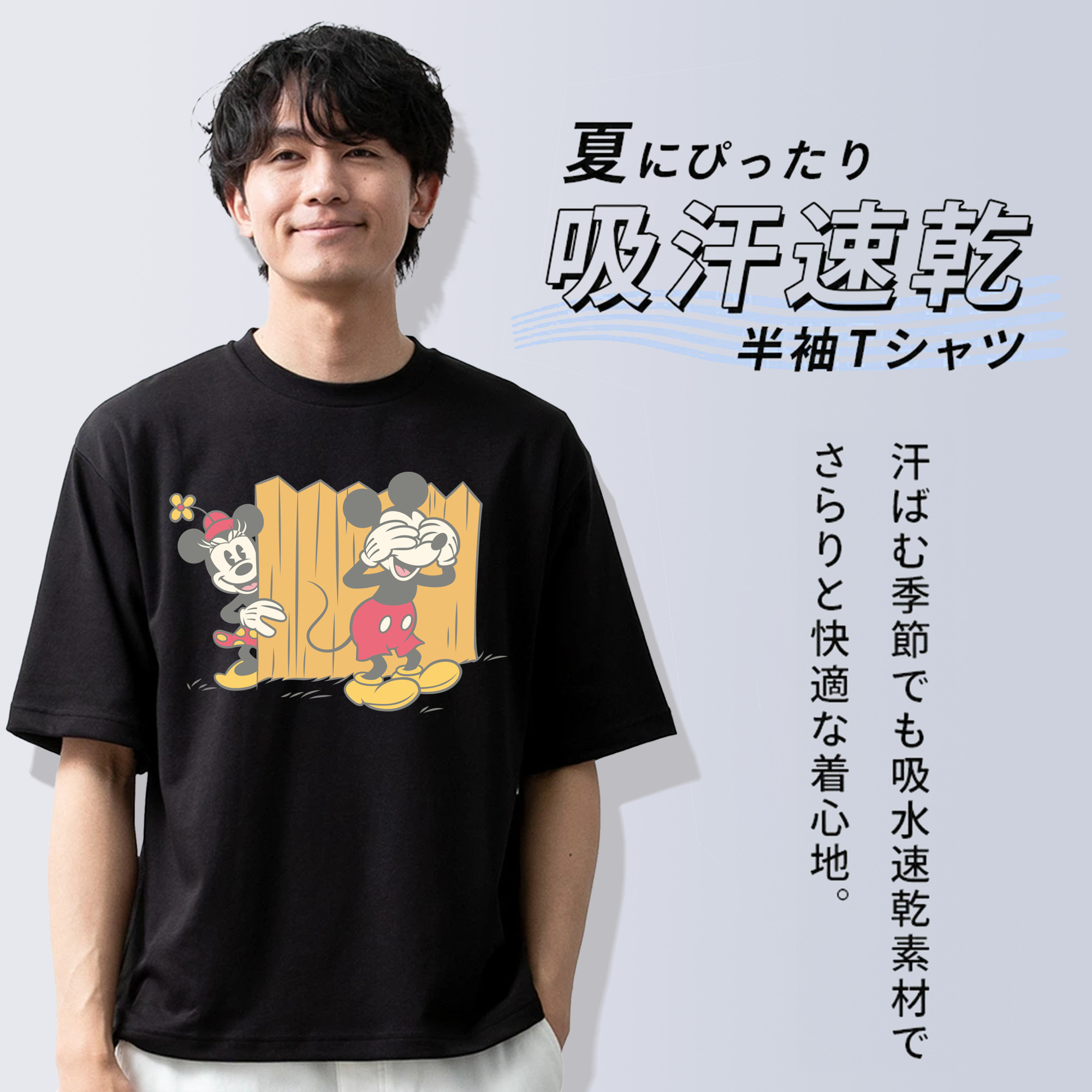 ミッキーマウス Mickey Mouse 綿100％半袖Tシャツ（フロントプリント）