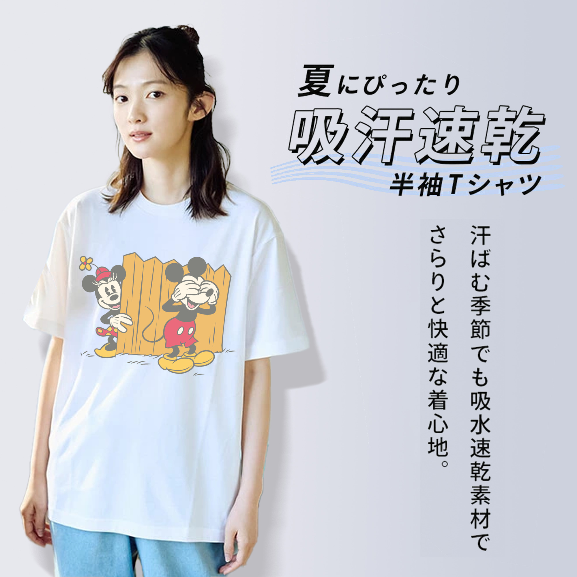 ミッキーマウス Mickey Mouse 綿100％半袖Tシャツ（フロントプリント）