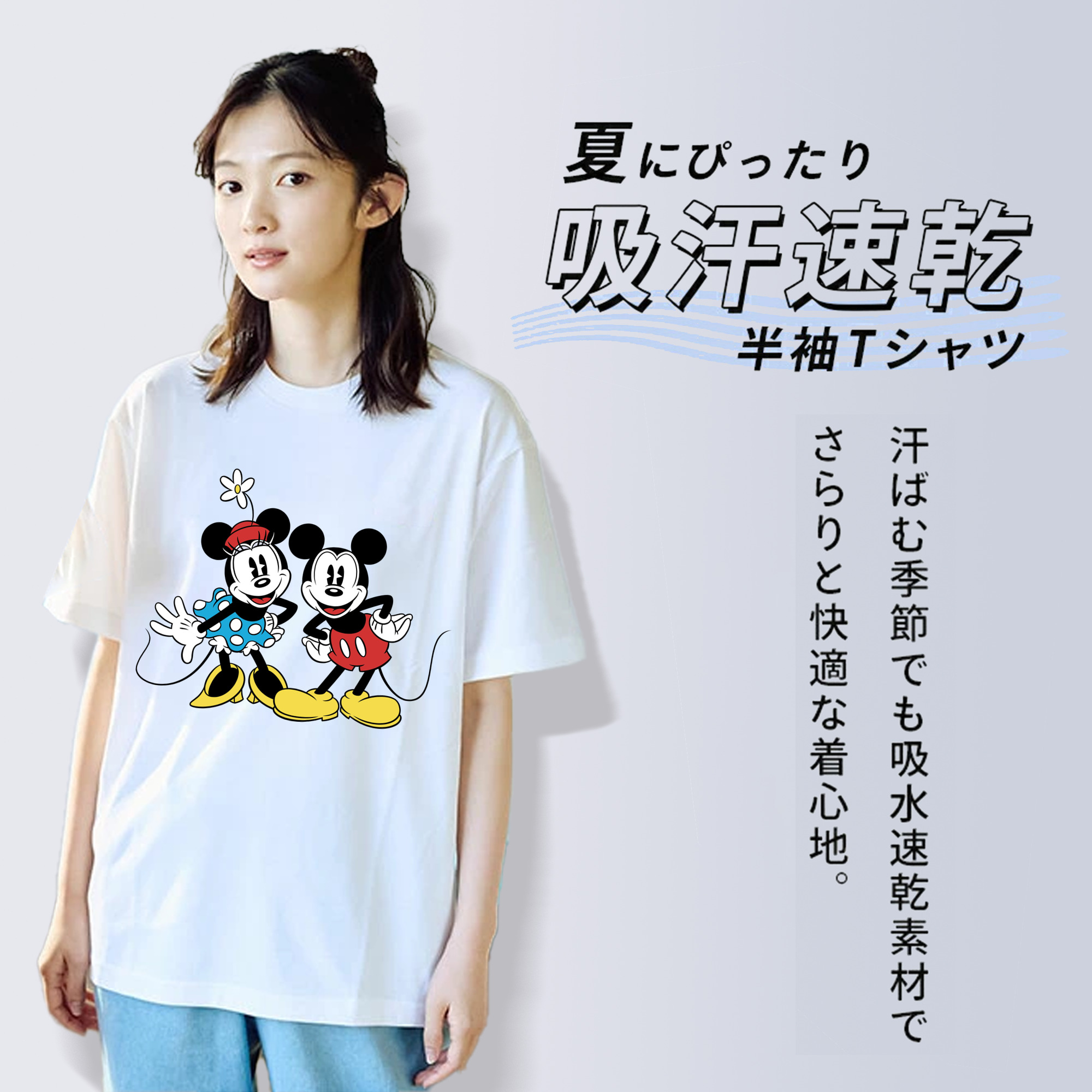 ミッキーマウス Mickey Mouse 綿100％半袖Tシャツ（フロントプリント）