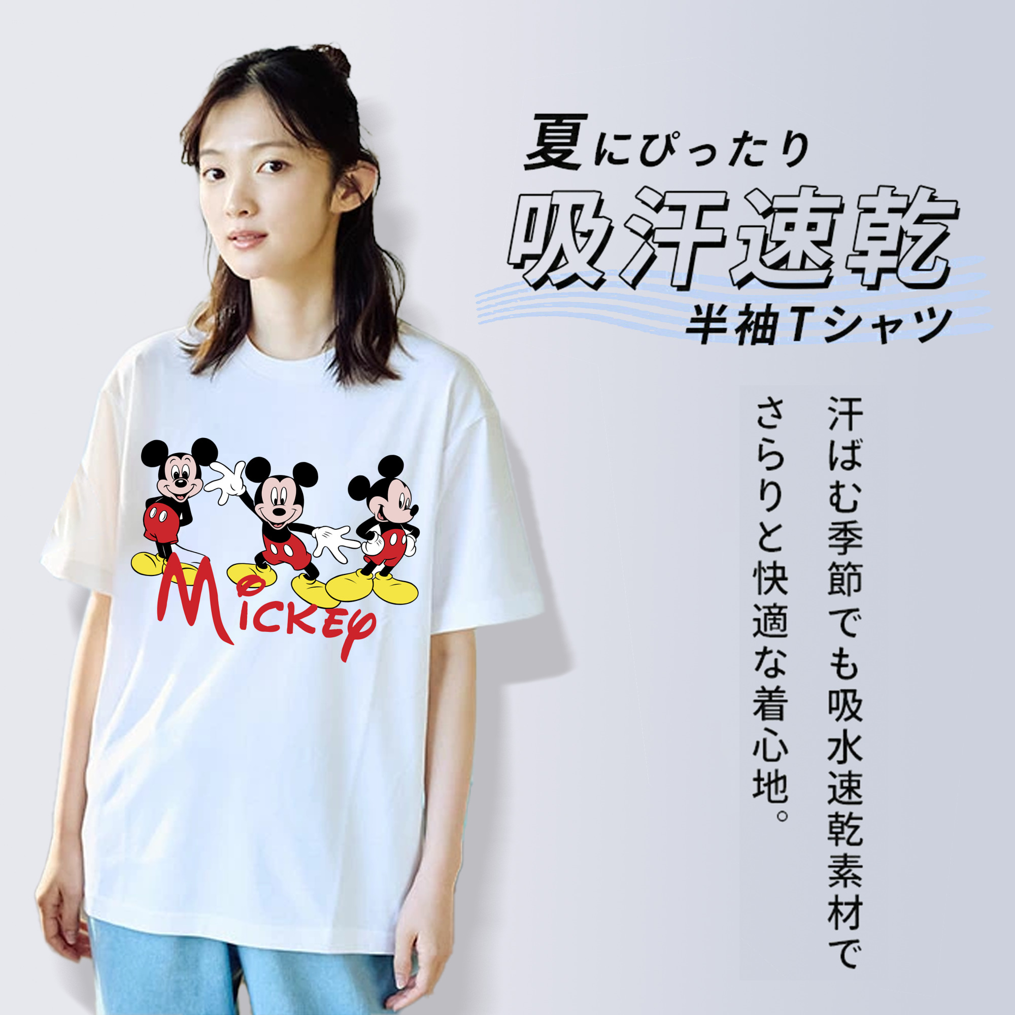 ミッキーマウス Mickey Mouse 綿100％半袖Tシャツ（フロントプリント）