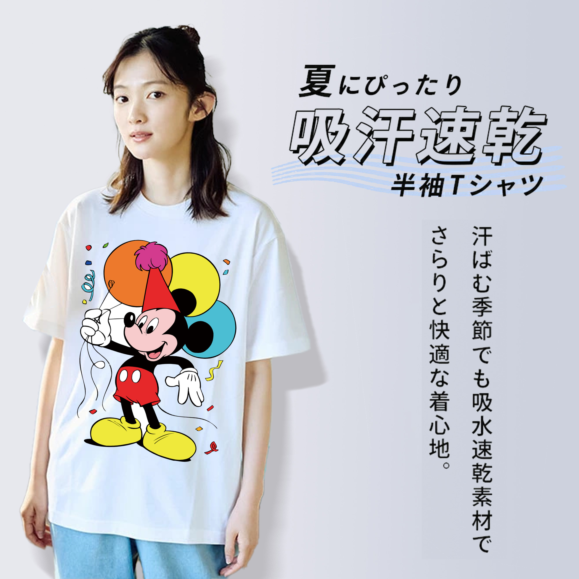 ミッキーマウス Mickey Mouse 綿100％半袖Tシャツ（フロントプリント）