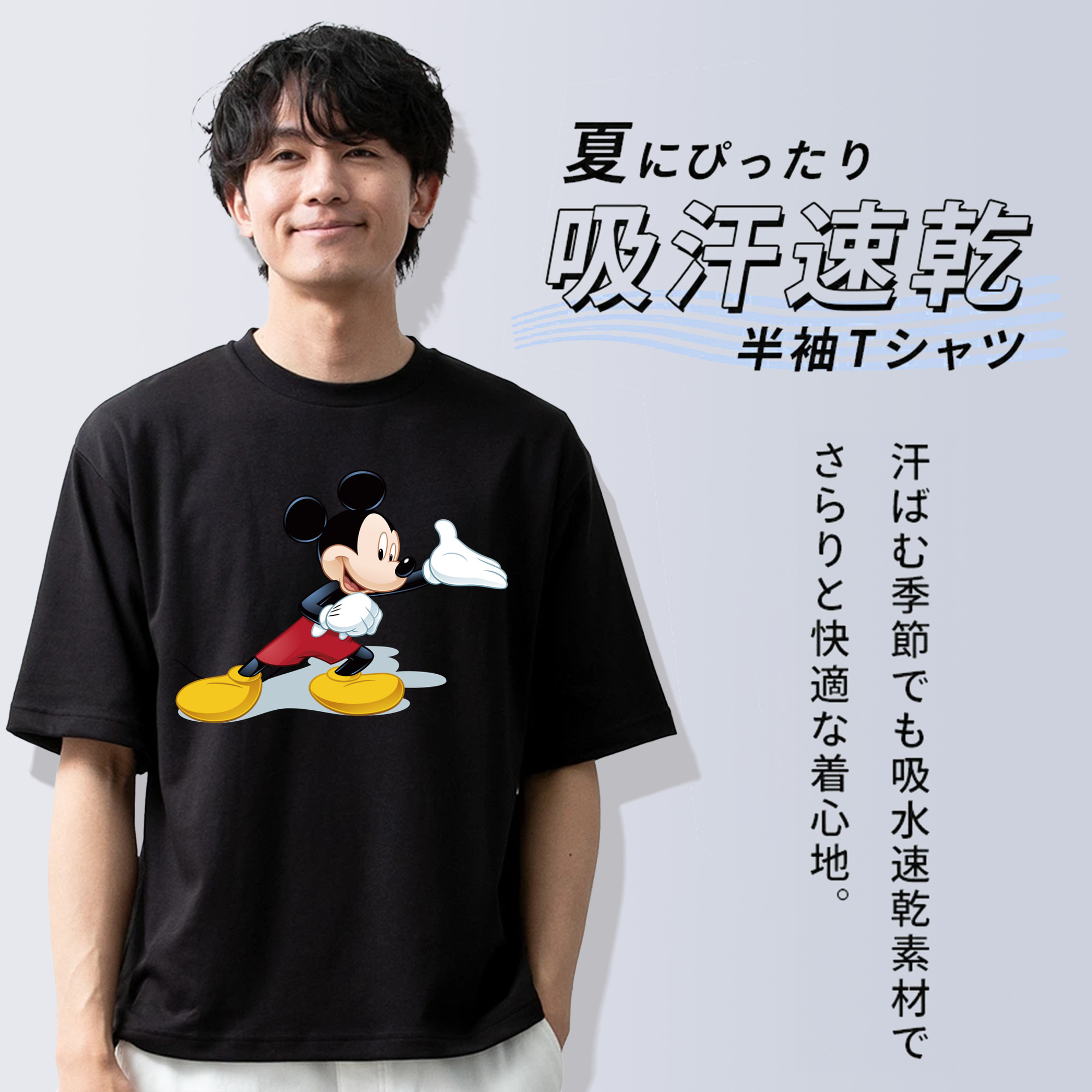 ミッキーマウス Mickey Mouse 綿100％半袖Tシャツ（フロントプリント）