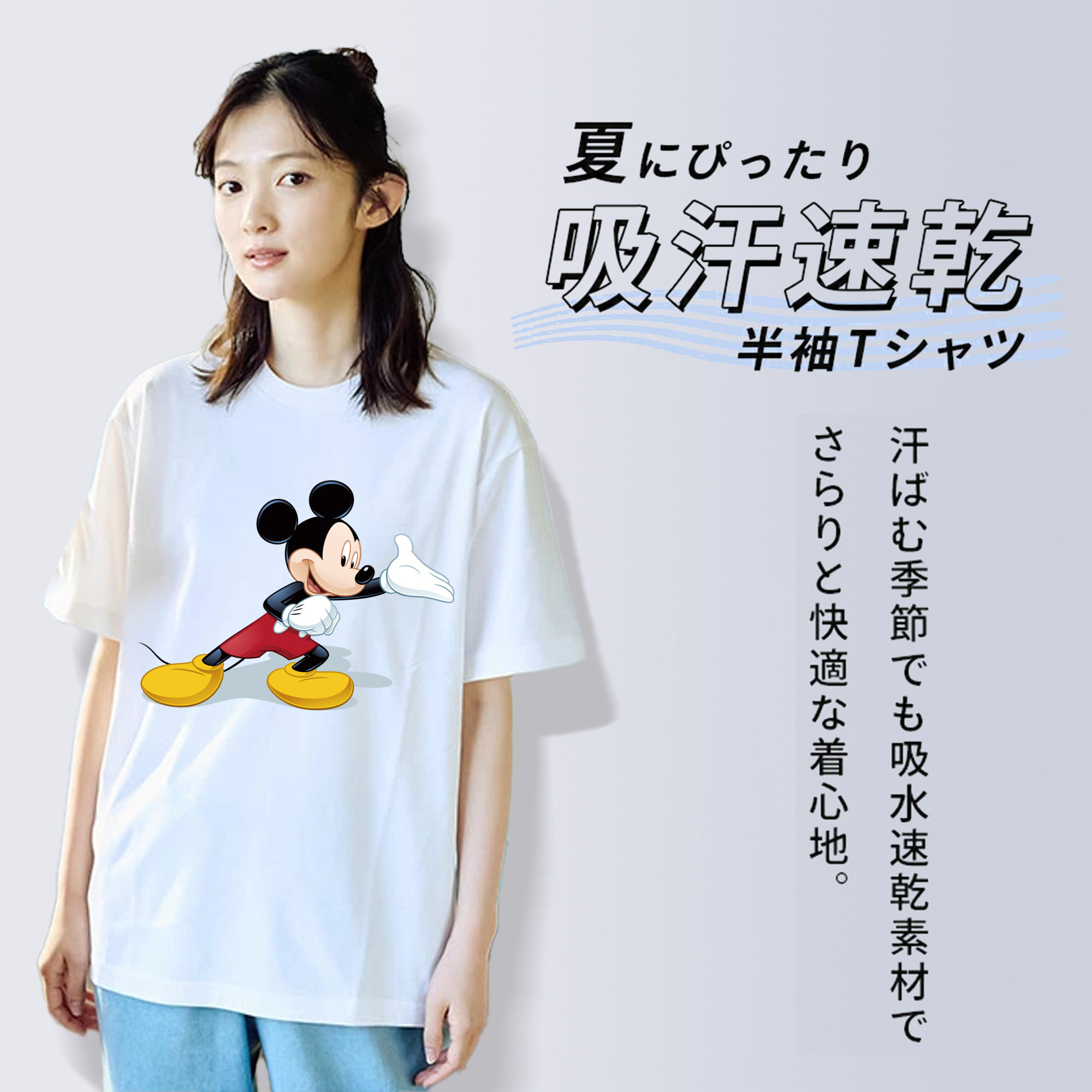 ミッキーマウス Mickey Mouse 綿100％半袖Tシャツ（フロントプリント）
