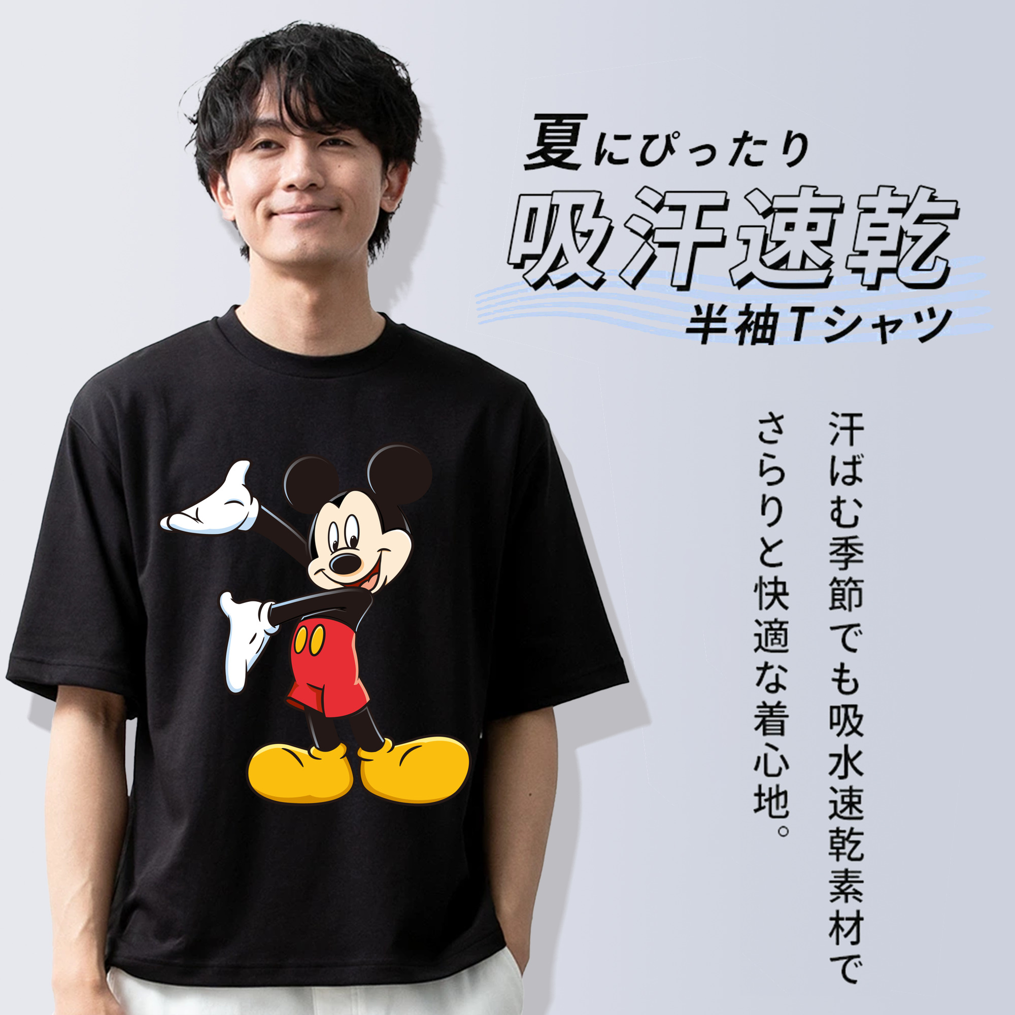 ミッキーマウス Mickey Mouse 綿100％半袖Tシャツ（フロントプリント）