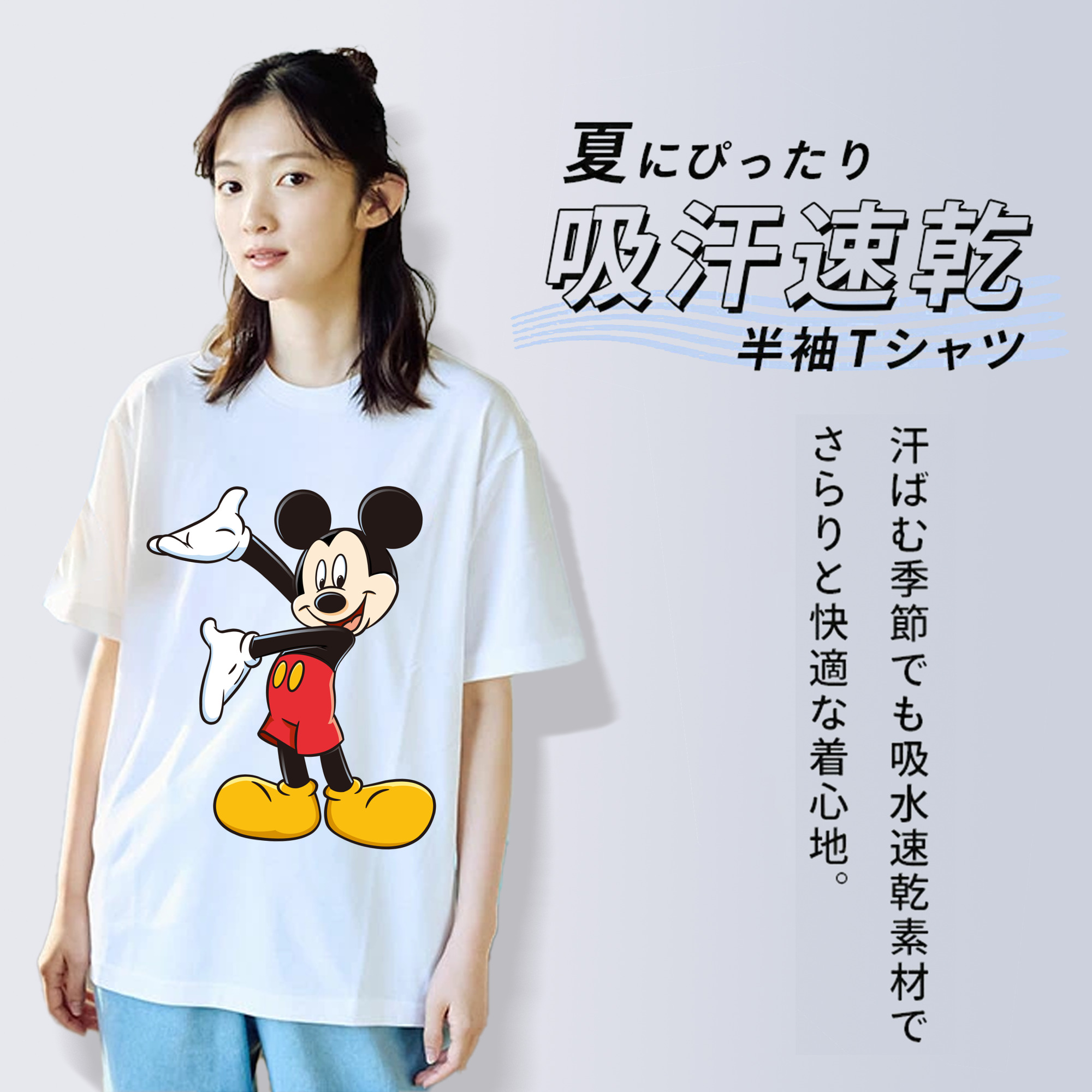 ミッキーマウス Mickey Mouse 綿100％半袖Tシャツ（フロントプリント）