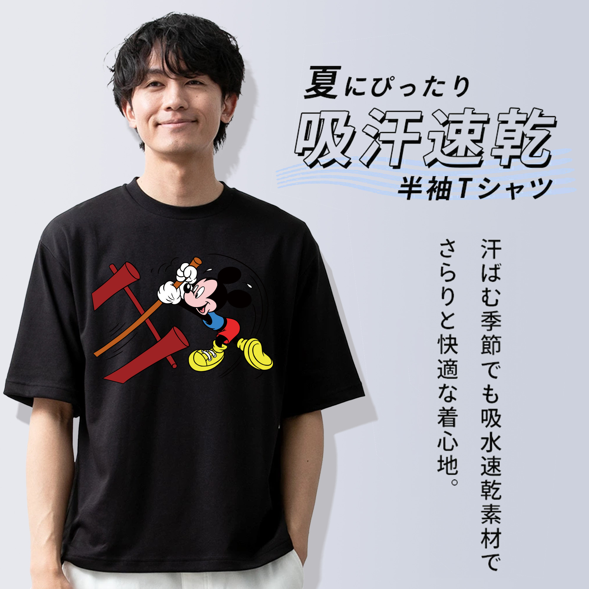 ミッキーマウス Mickey Mouse 綿100％半袖Tシャツ（フロントプリント）