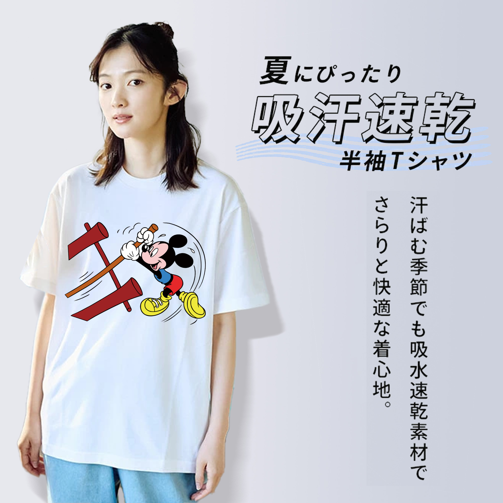 ミッキーマウス Mickey Mouse 綿100％半袖Tシャツ（フロントプリント）