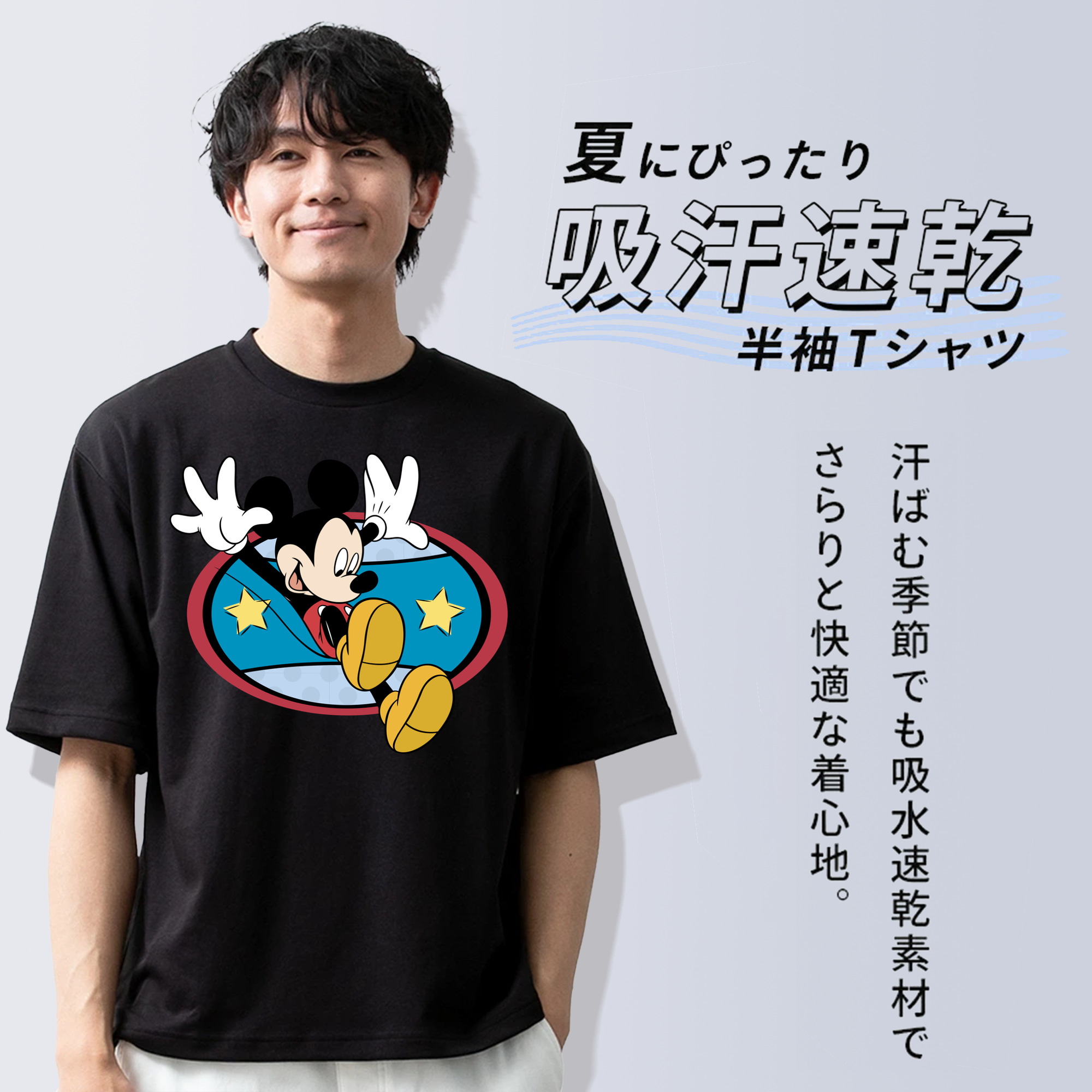 ミッキーマウス Mickey Mouse 綿100％半袖Tシャツ（フロントプリント）