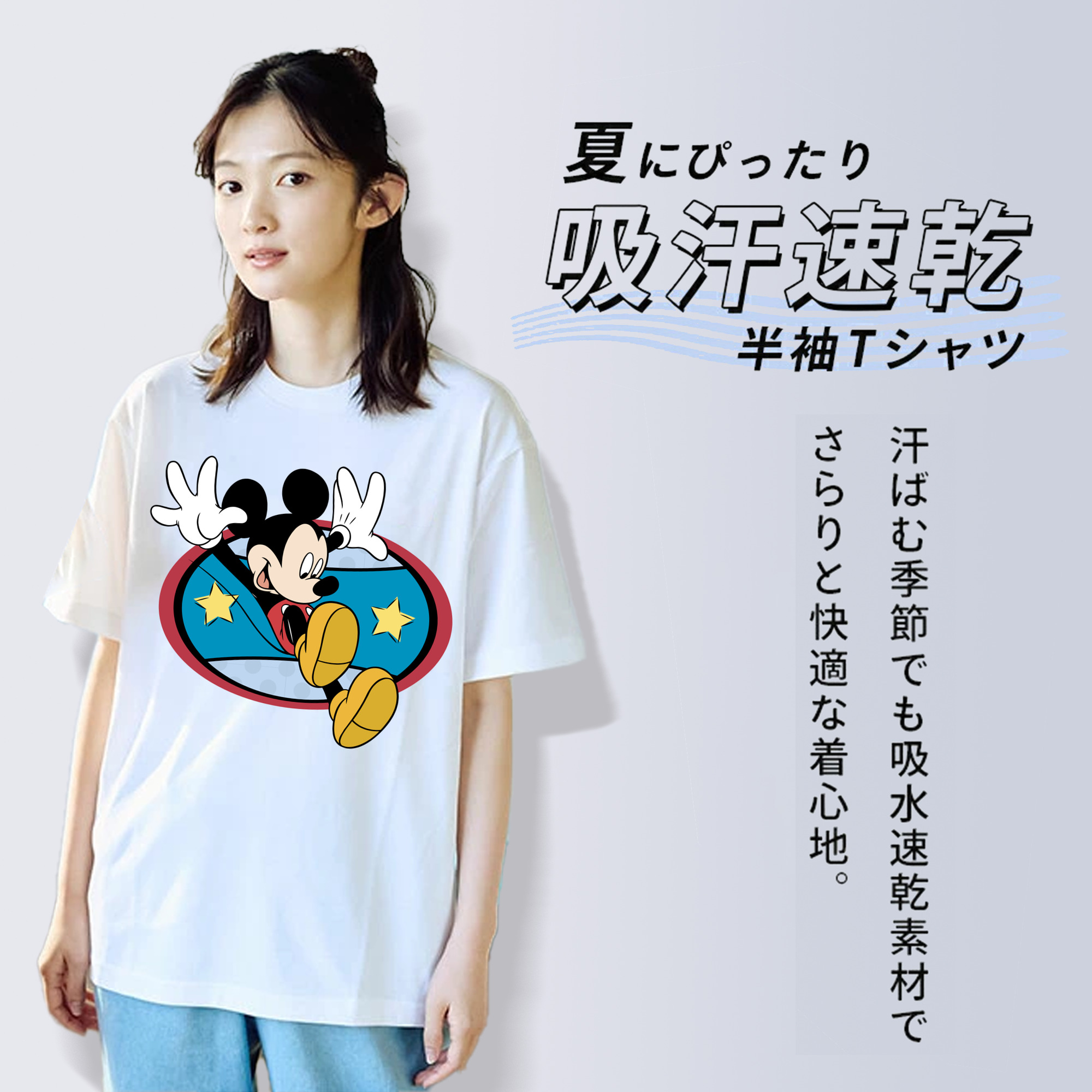 ミッキーマウス Mickey Mouse 綿100％半袖Tシャツ（フロントプリント）