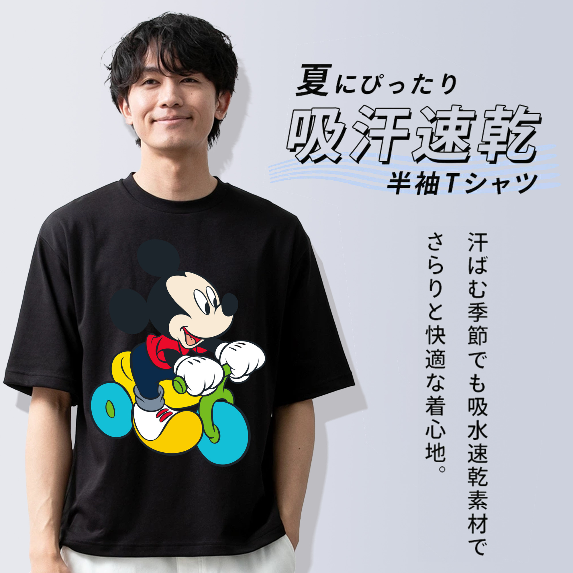 ミッキーマウス Mickey Mouse 綿100％半袖Tシャツ（フロントプリント）