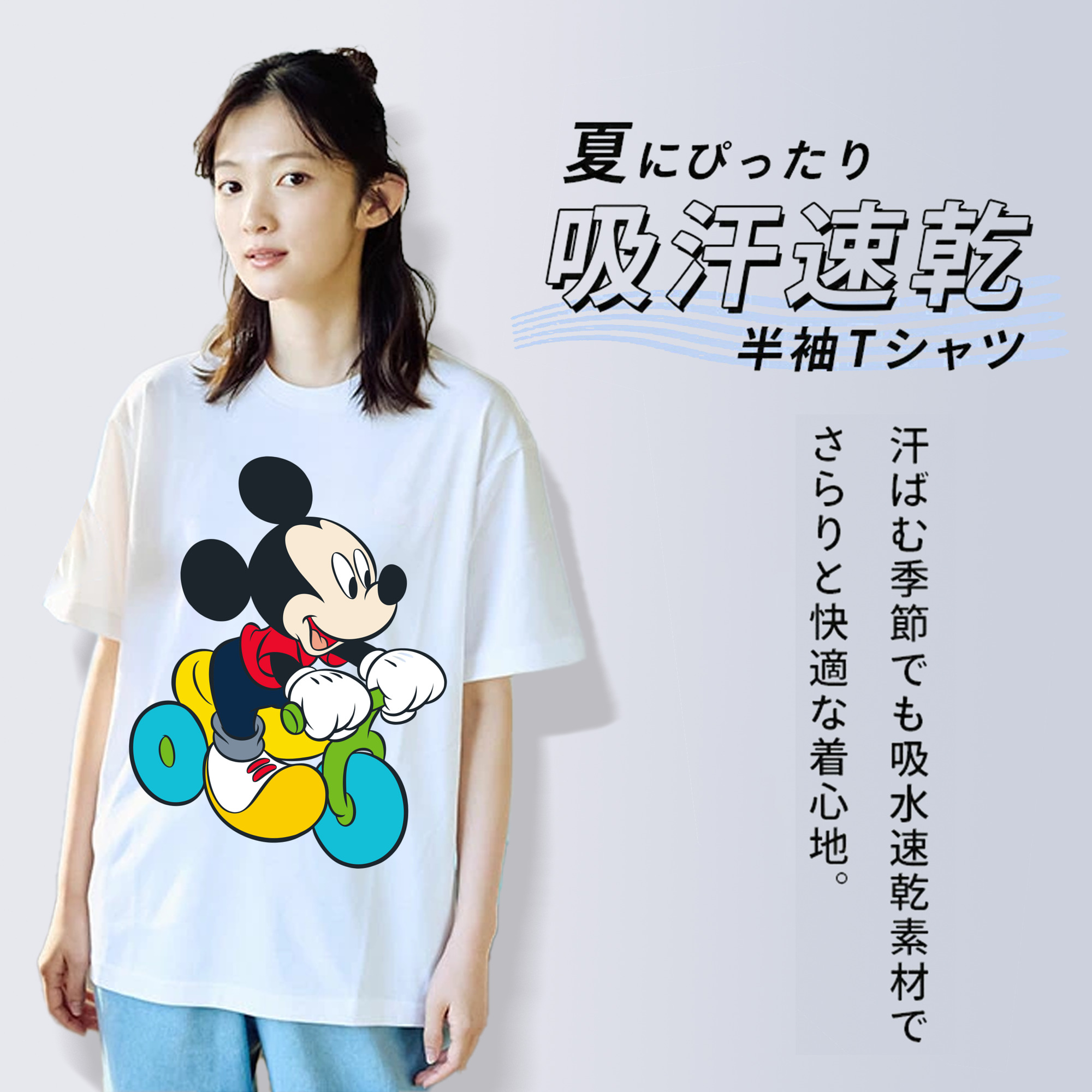 ミッキーマウス Mickey Mouse 綿100％半袖Tシャツ（フロントプリント）