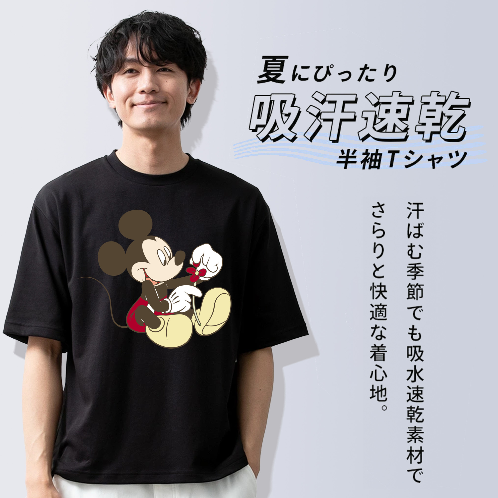 ミッキーマウス Mickey Mouse 綿100％半袖Tシャツ（フロントプリント）