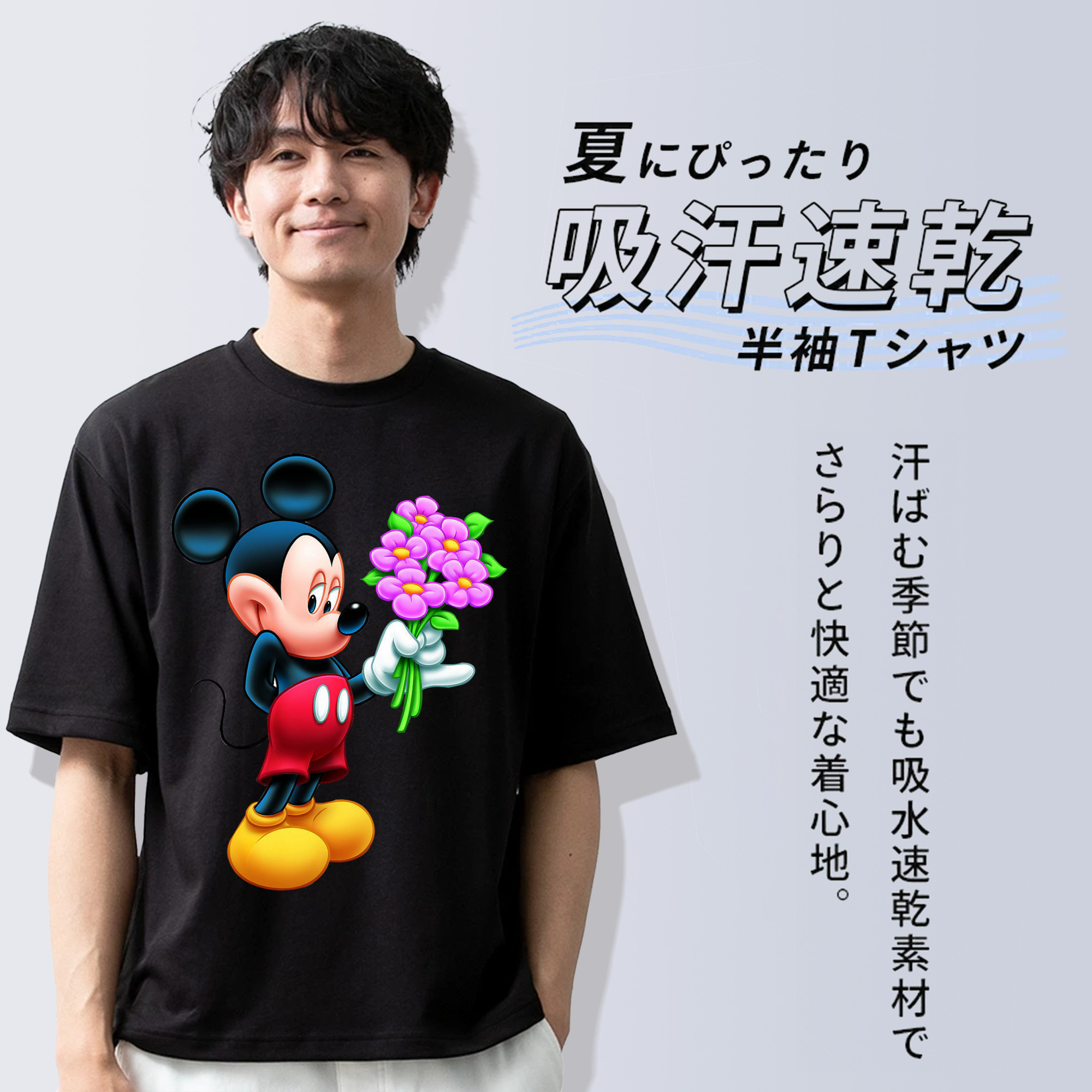 ミッキーマウス Mickey Mouse 綿100％半袖Tシャツ（フロントプリント）