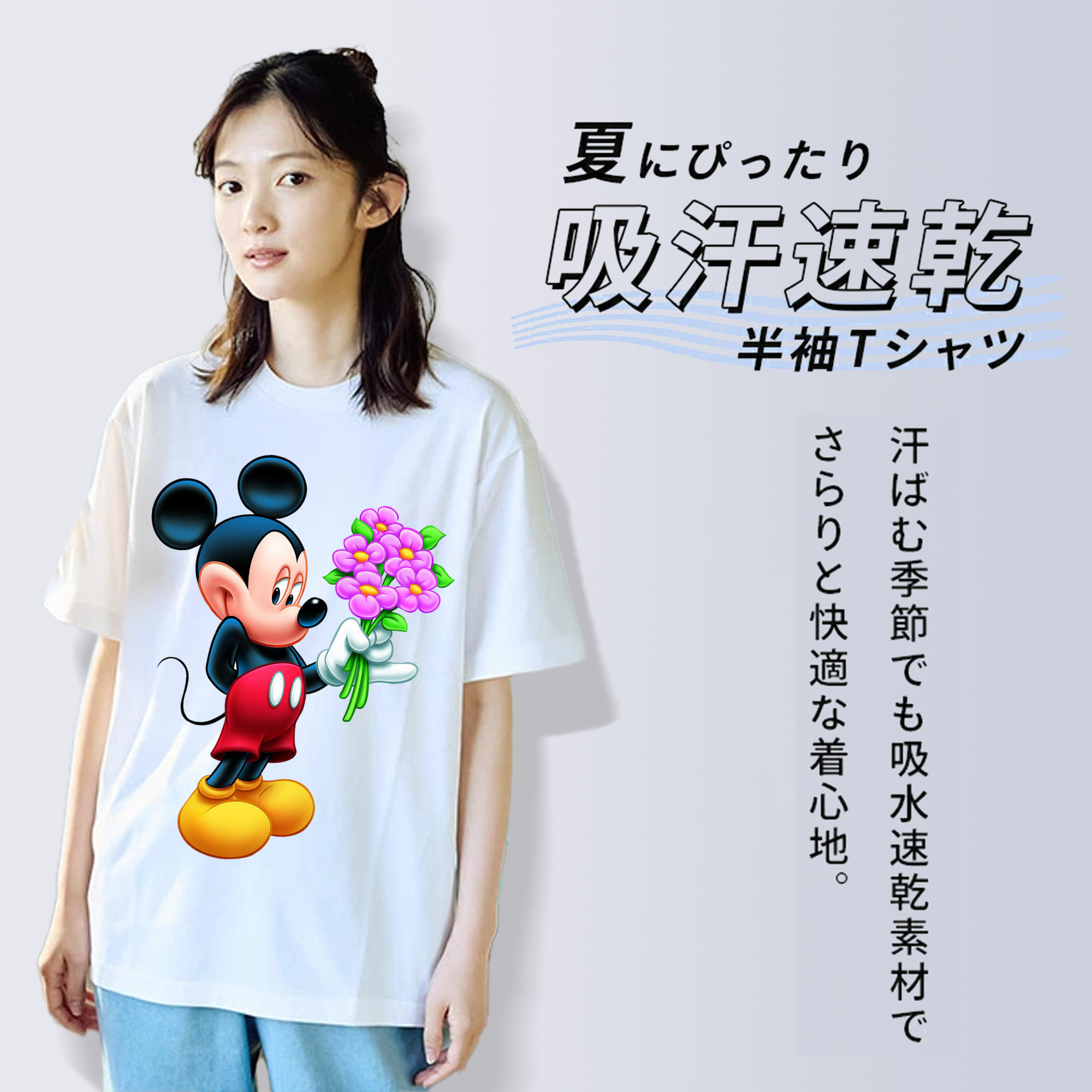 ミッキーマウス Mickey Mouse 綿100％半袖Tシャツ（フロントプリント）