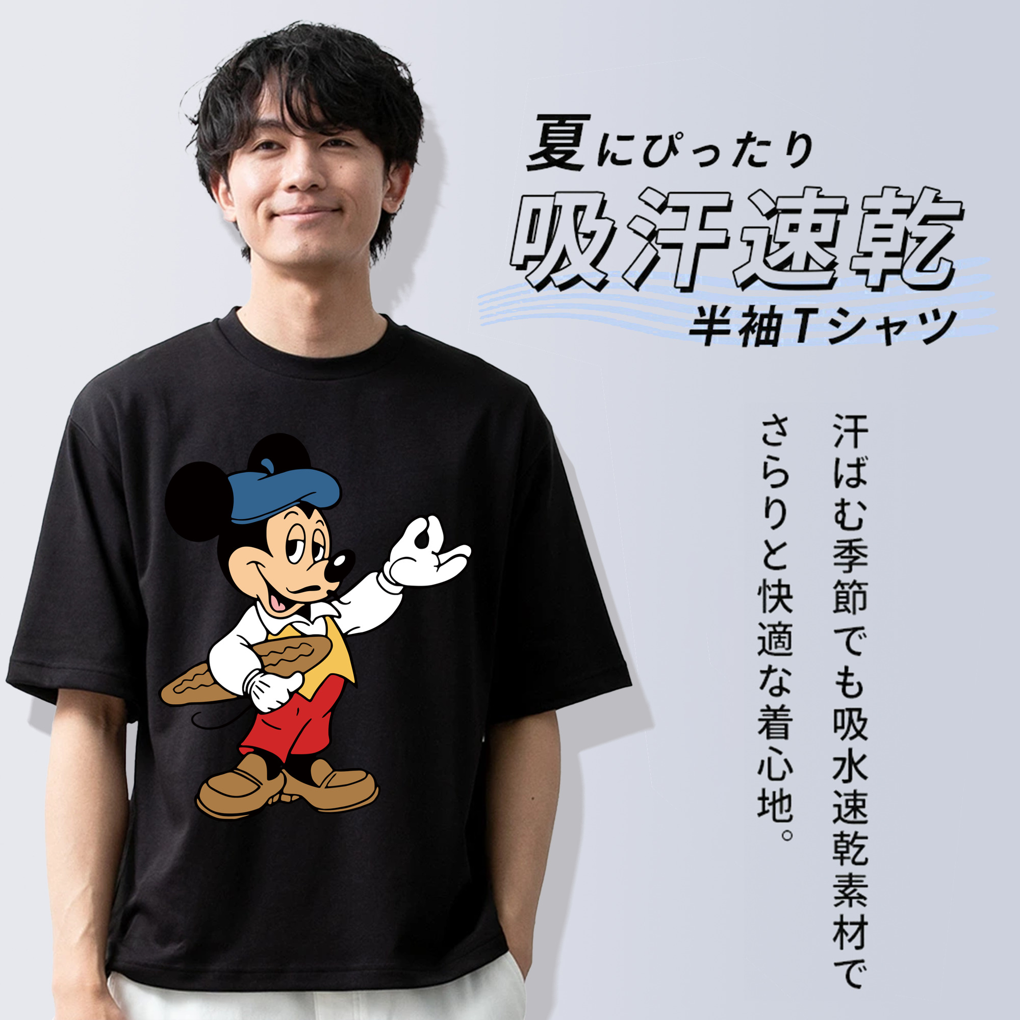 ミッキーマウス Mickey Mouse 綿100％半袖Tシャツ（フロントプリント）