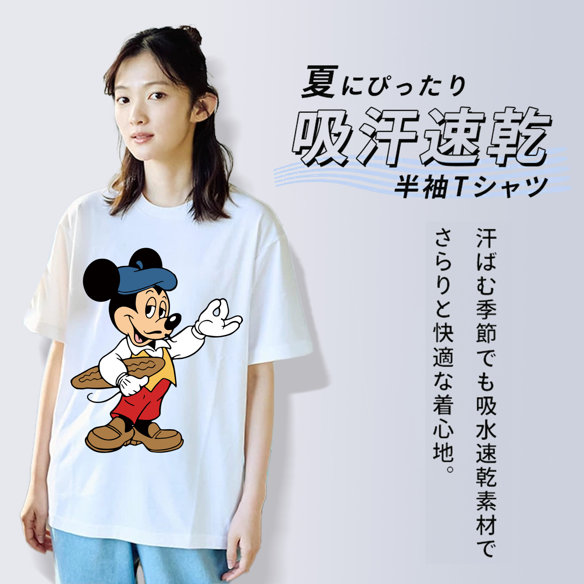 ミッキーマウス Mickey Mouse 綿100％半袖Tシャツ（フロントプリント）