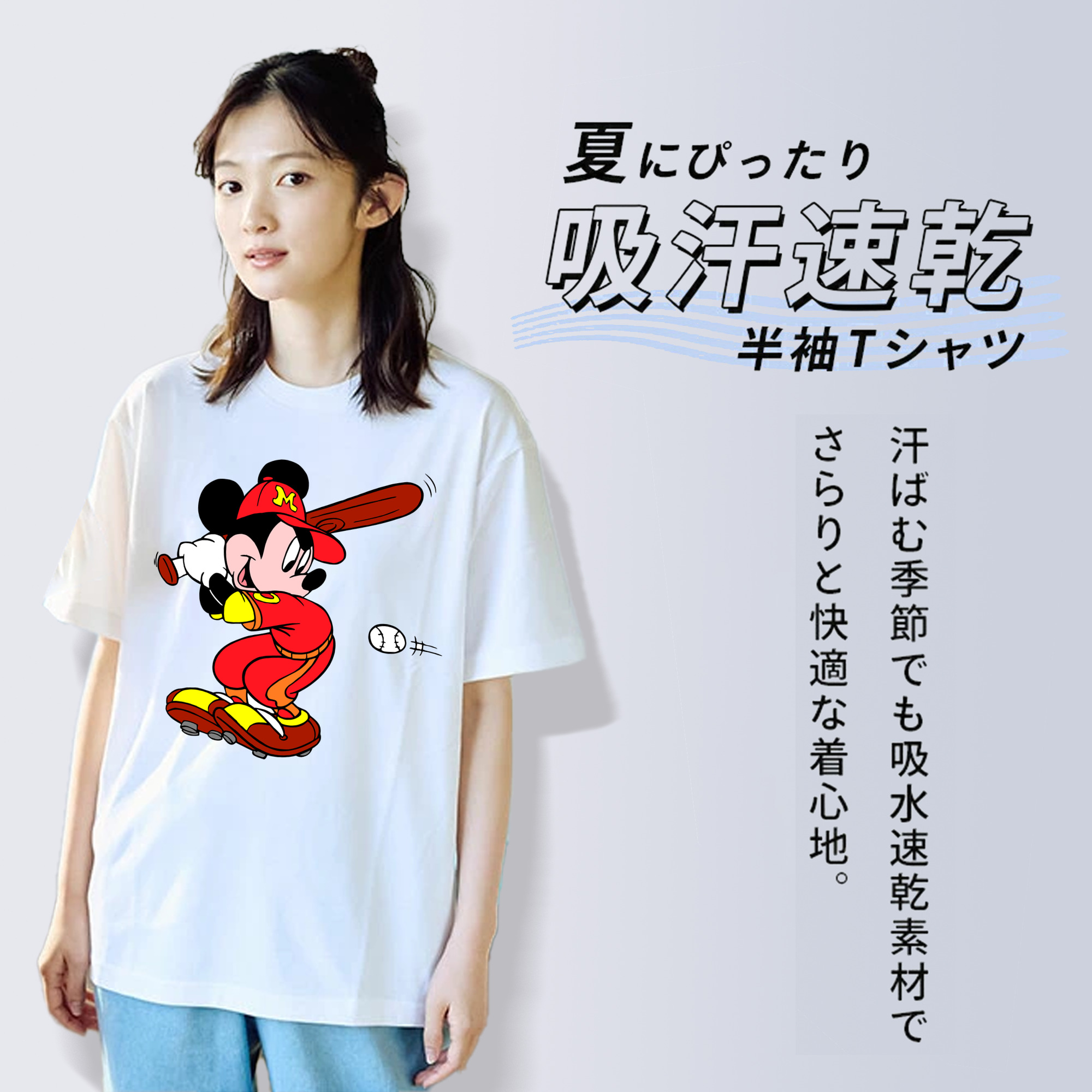 ミッキーマウス Mickey Mouse 綿100％半袖Tシャツ（フロントプリント）