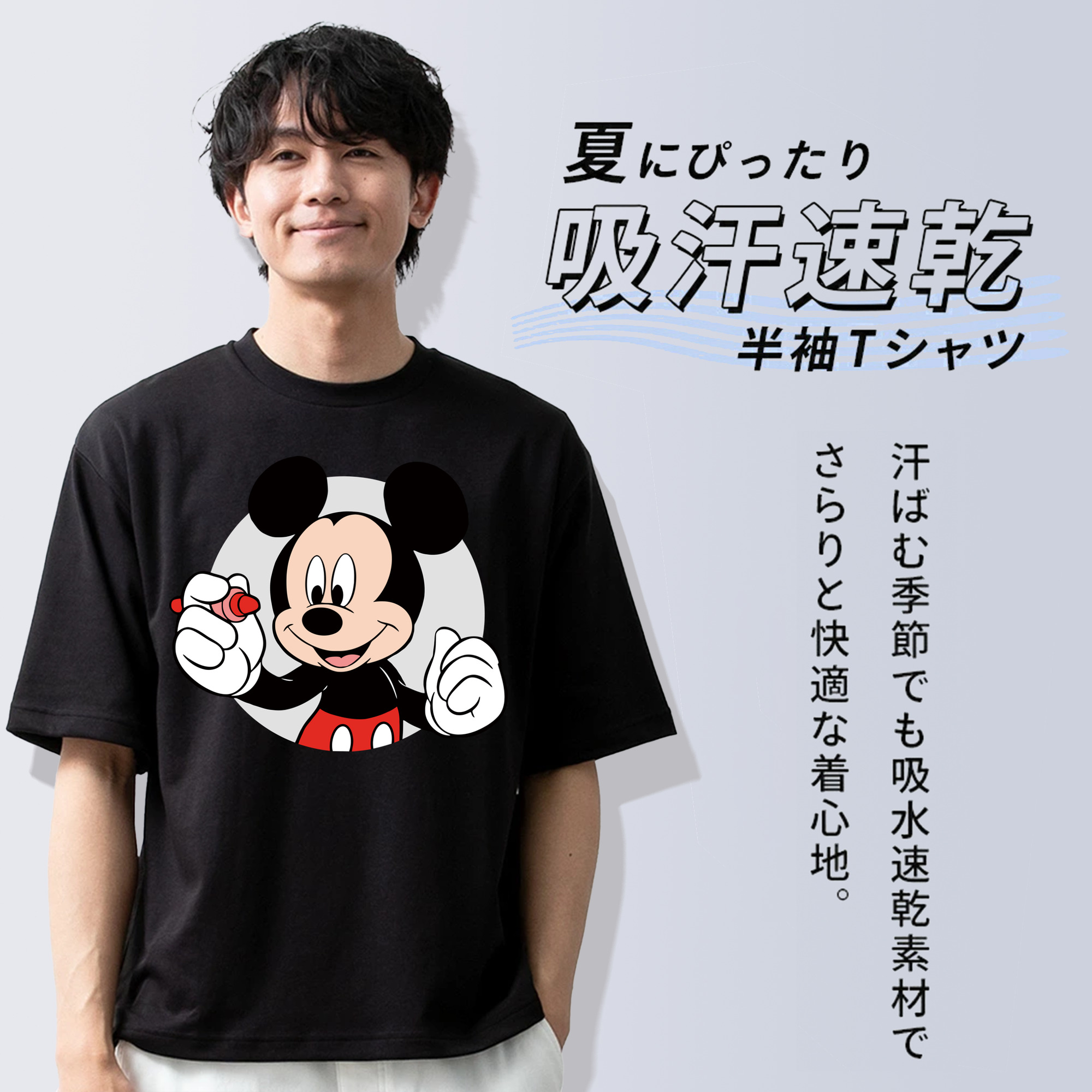 ミッキーマウス Mickey Mouse 綿100％半袖Tシャツ（フロントプリント）