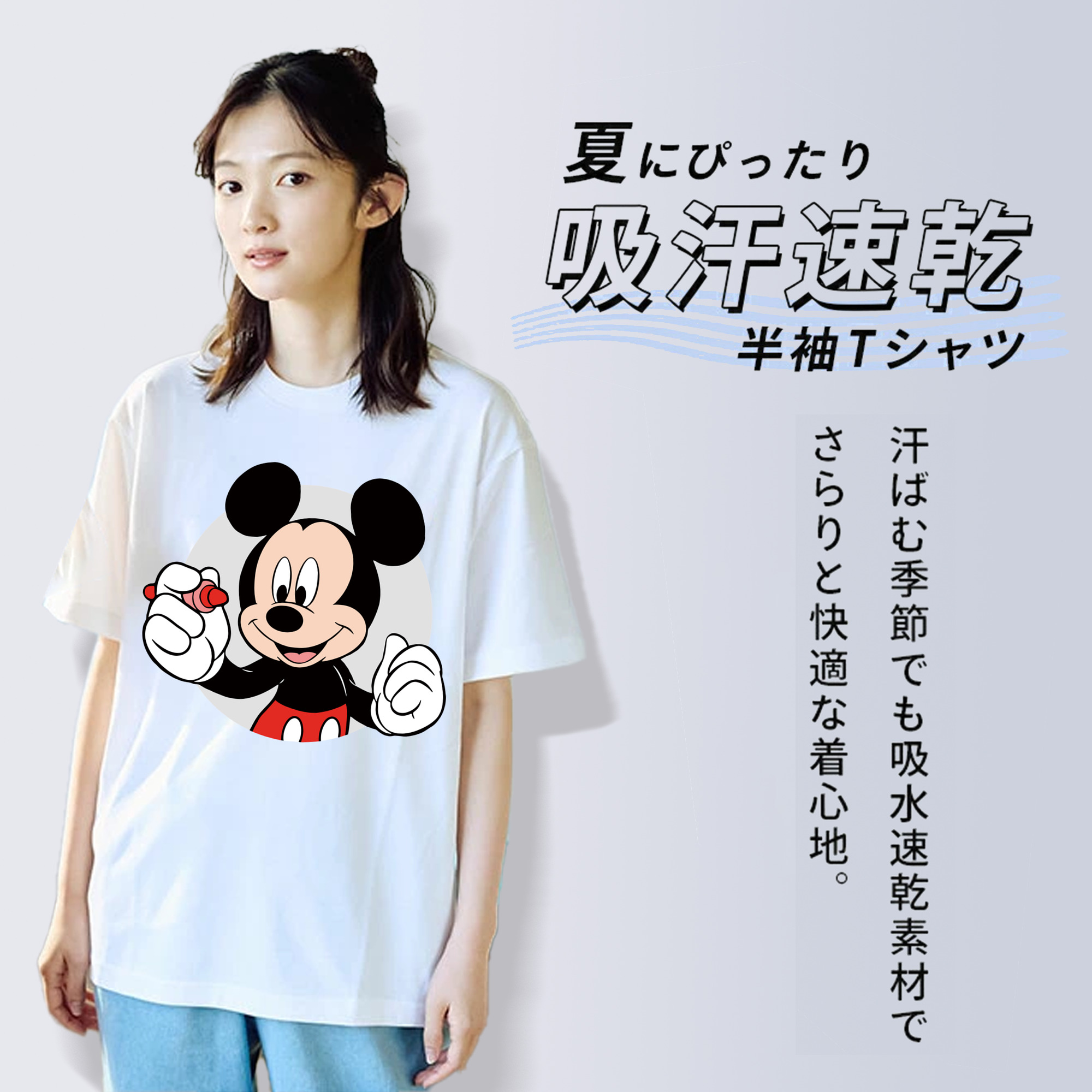 ミッキーマウス Mickey Mouse 綿100％半袖Tシャツ（フロントプリント）