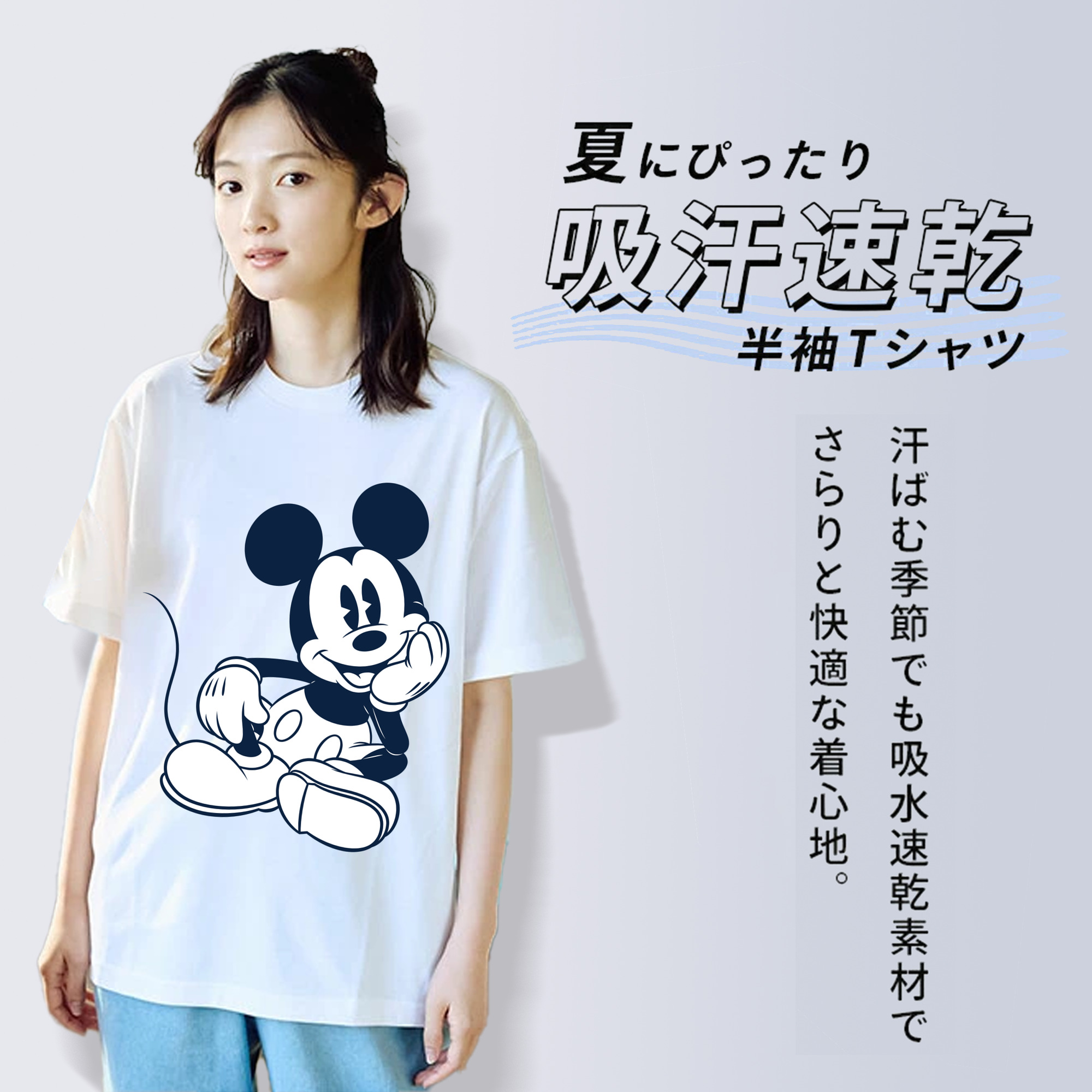 ミッキーマウス Mickey Mouse 綿100％半袖Tシャツ（フロントプリント）