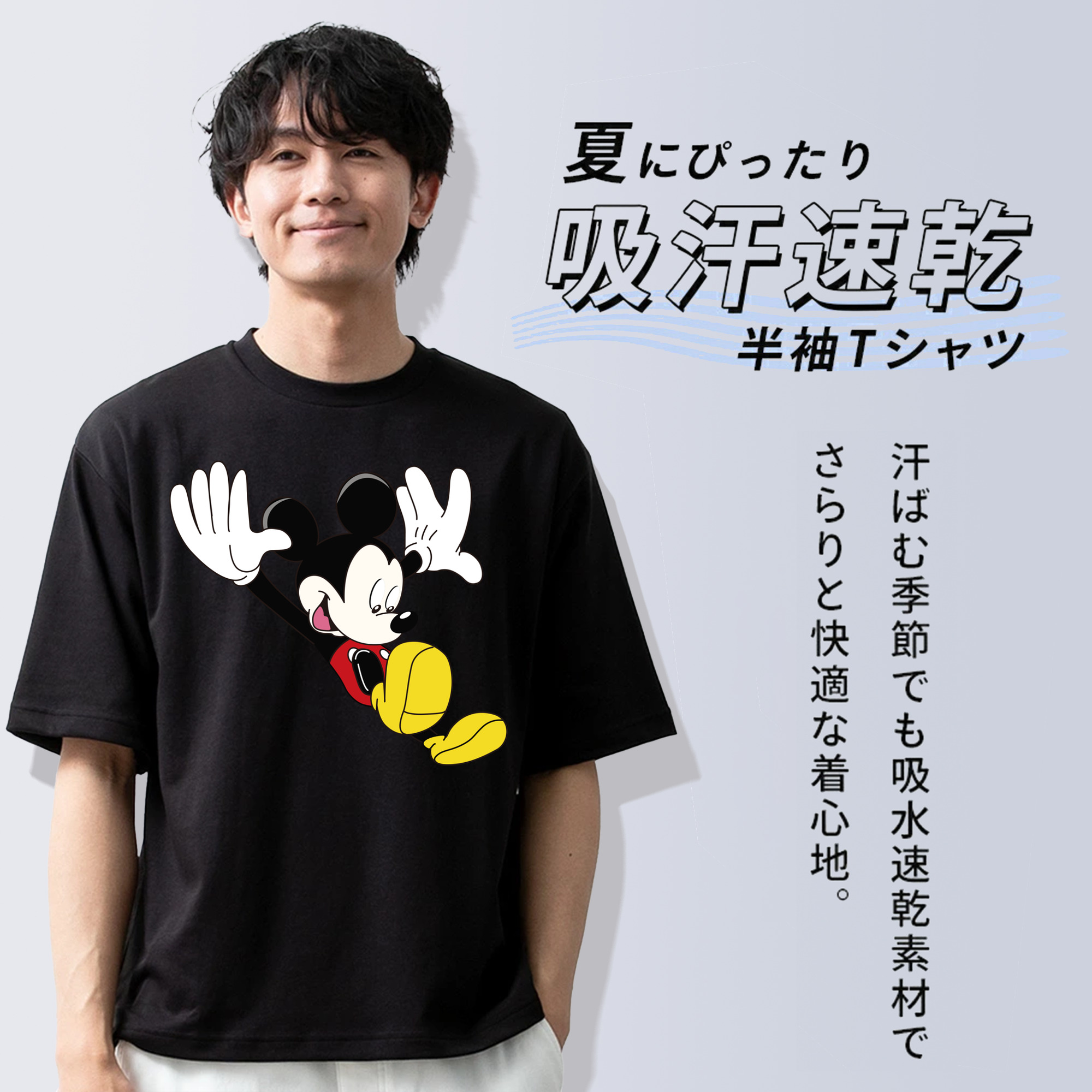 ミッキーマウス Mickey Mouse 綿100％半袖Tシャツ（フロントプリント）