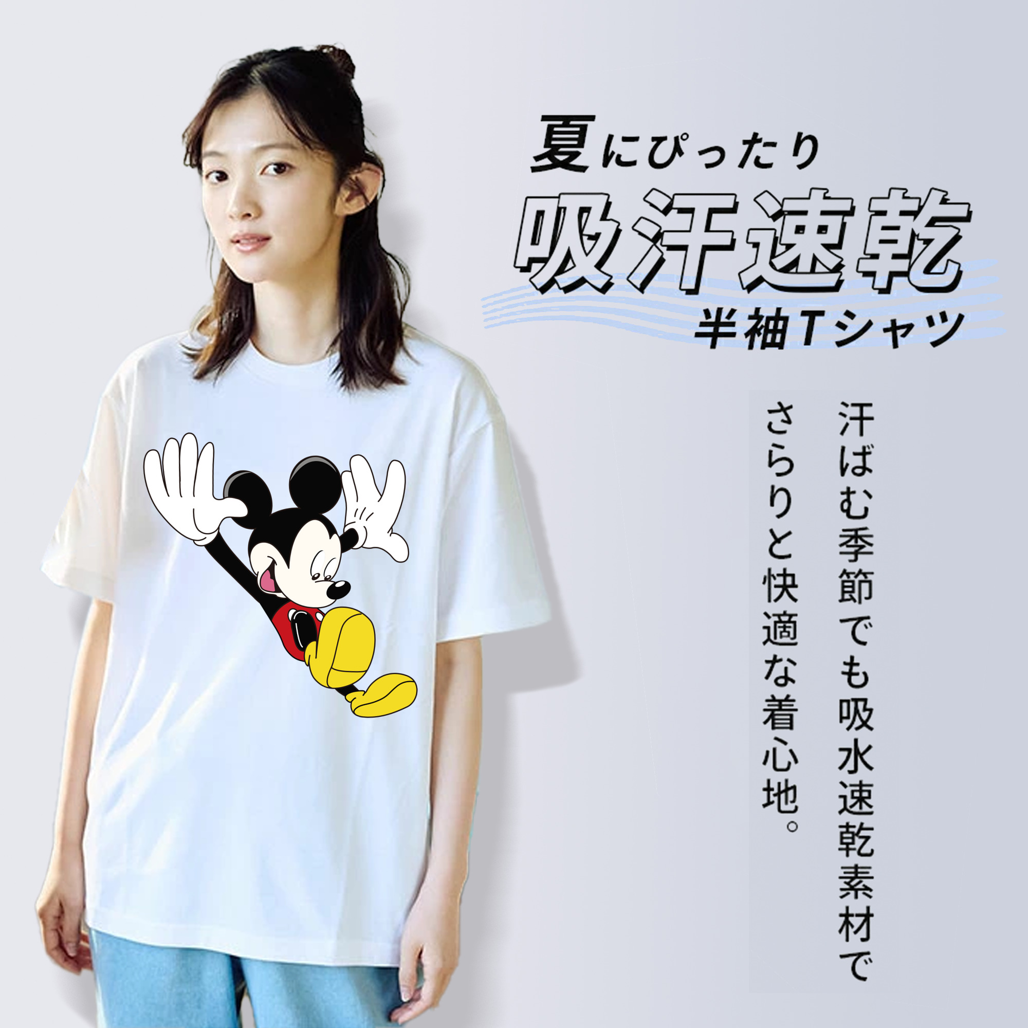 ミッキーマウス Mickey Mouse 綿100％半袖Tシャツ（フロントプリント）