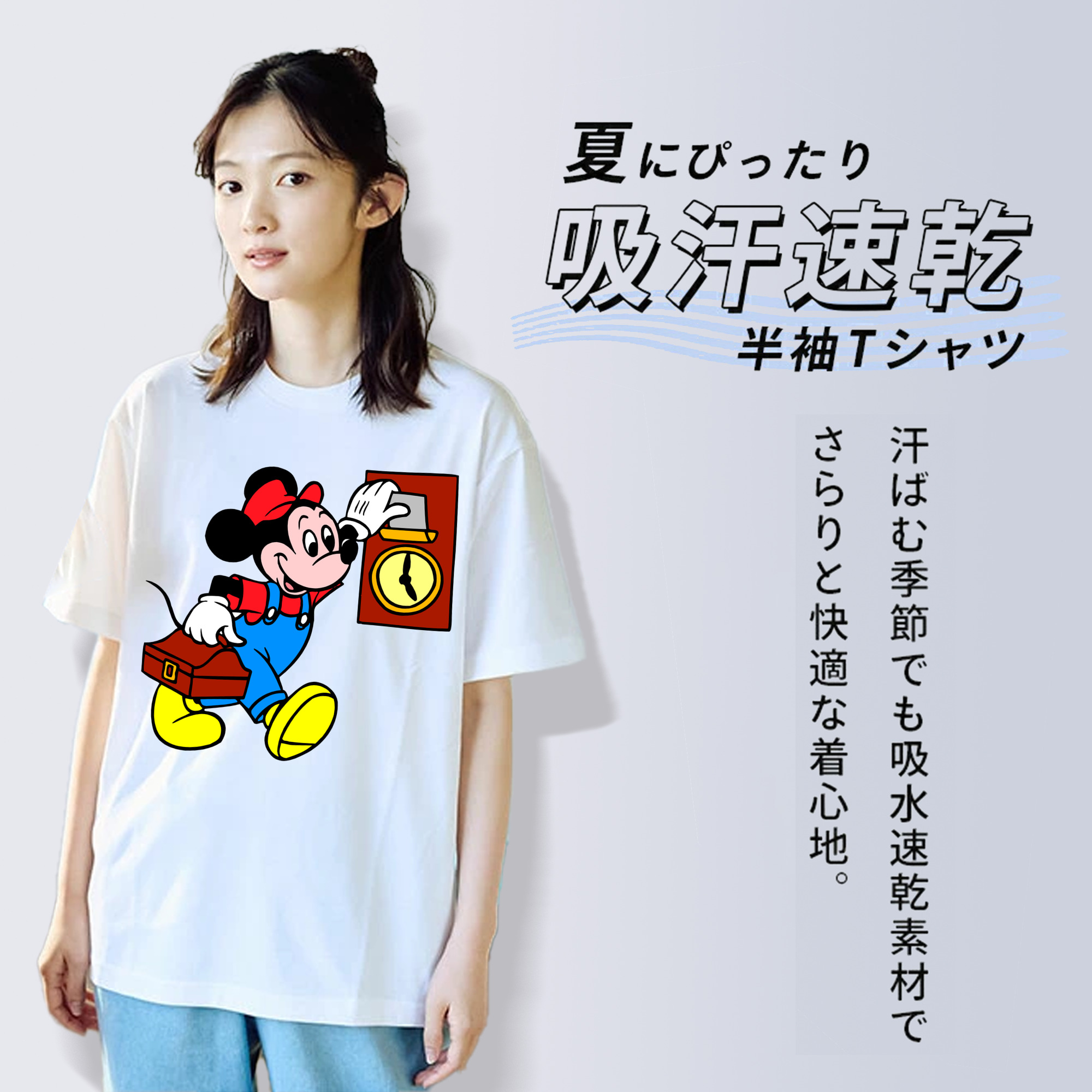 ミッキーマウス Mickey Mouse 綿100％半袖Tシャツ（フロントプリント）