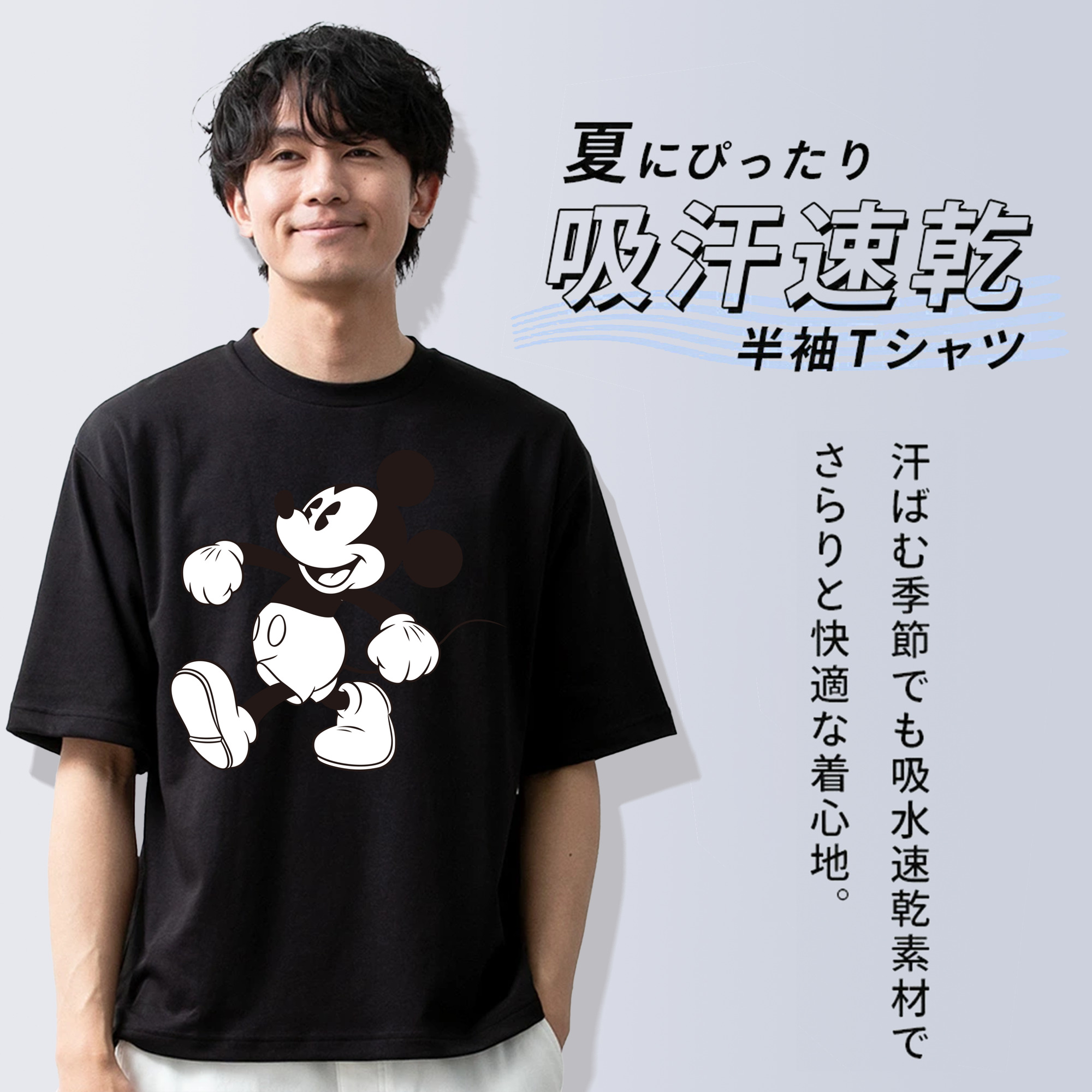 ミッキーマウス Mickey Mouse 綿100％半袖Tシャツ（フロントプリント）