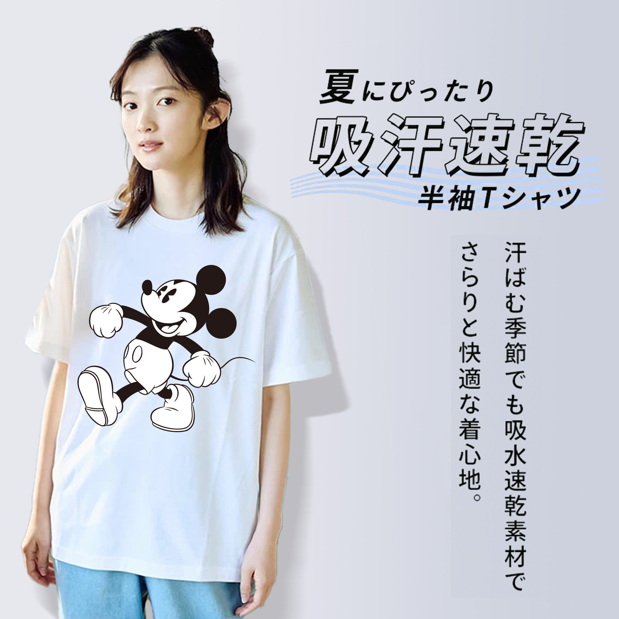 ミッキーマウス Mickey Mouse 綿100％半袖Tシャツ（フロントプリント）