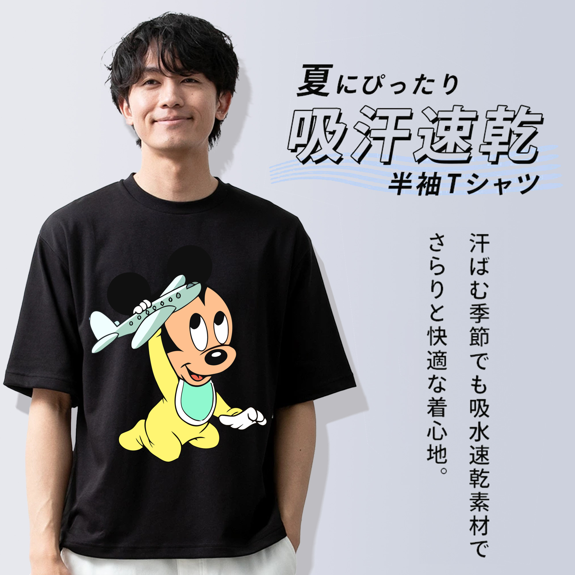 ミッキーマウス Mickey Mouse 綿100％半袖Tシャツ（フロントプリント）