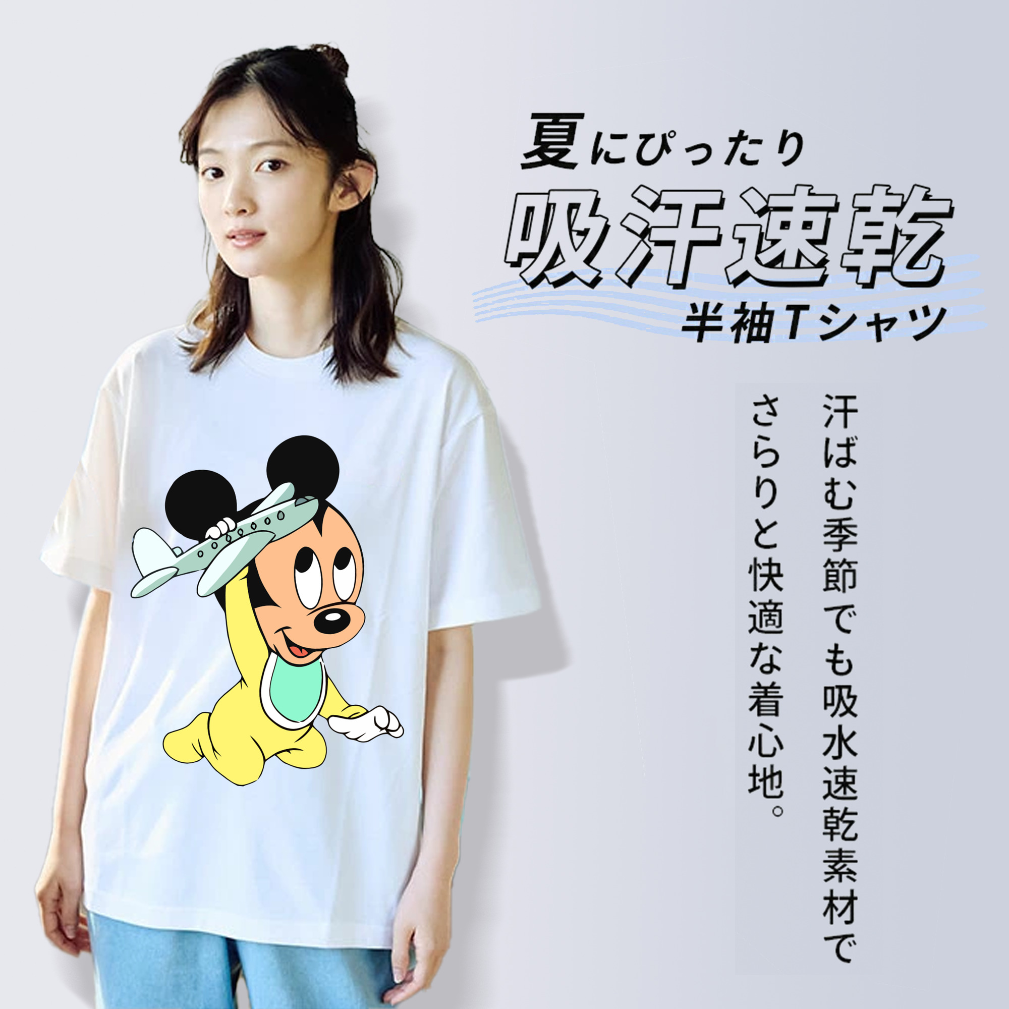 ミッキーマウス Mickey Mouse 綿100％半袖Tシャツ（フロントプリント）