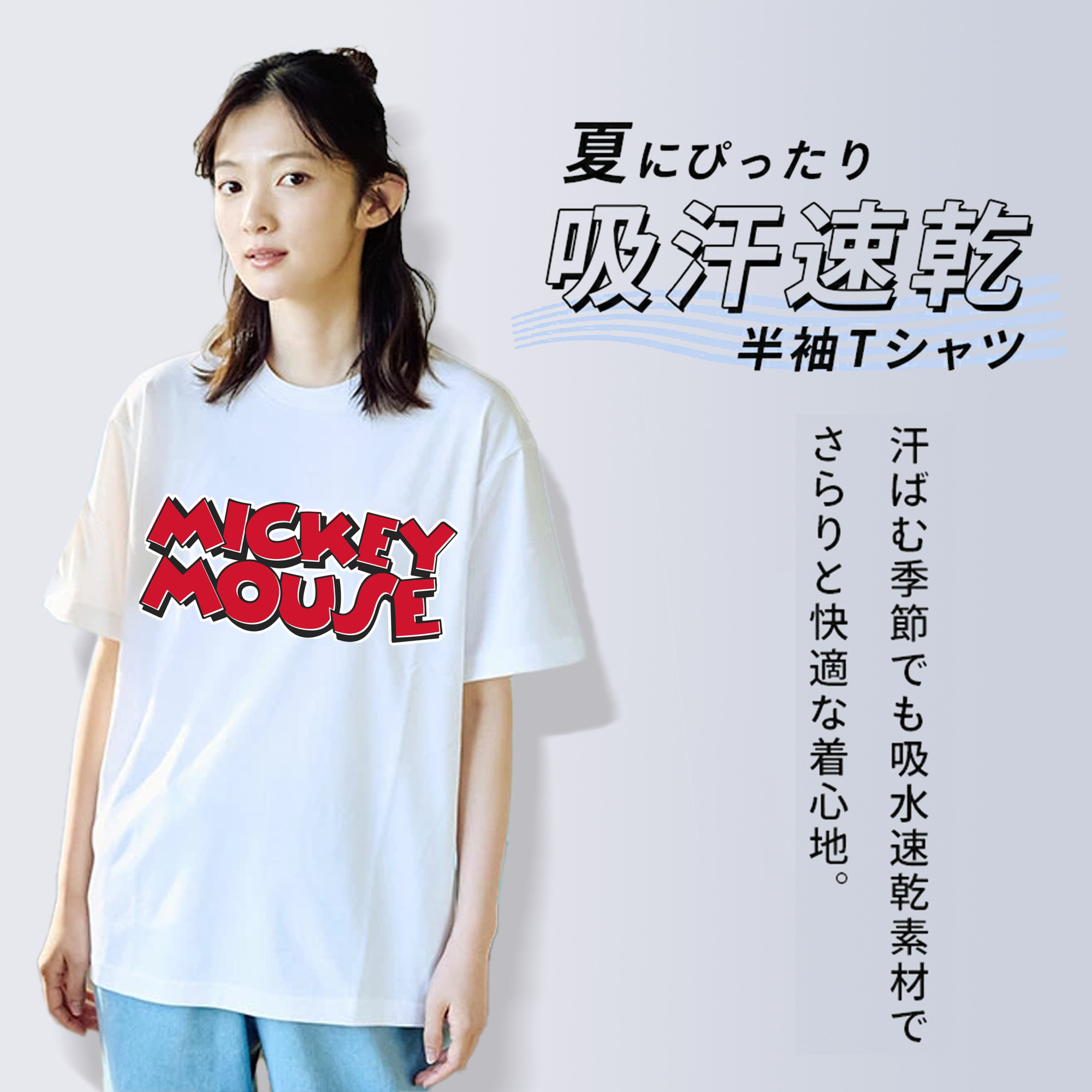 ミッキーマウス Mickey Mouse 綿100％半袖Tシャツ（フロントプリント）