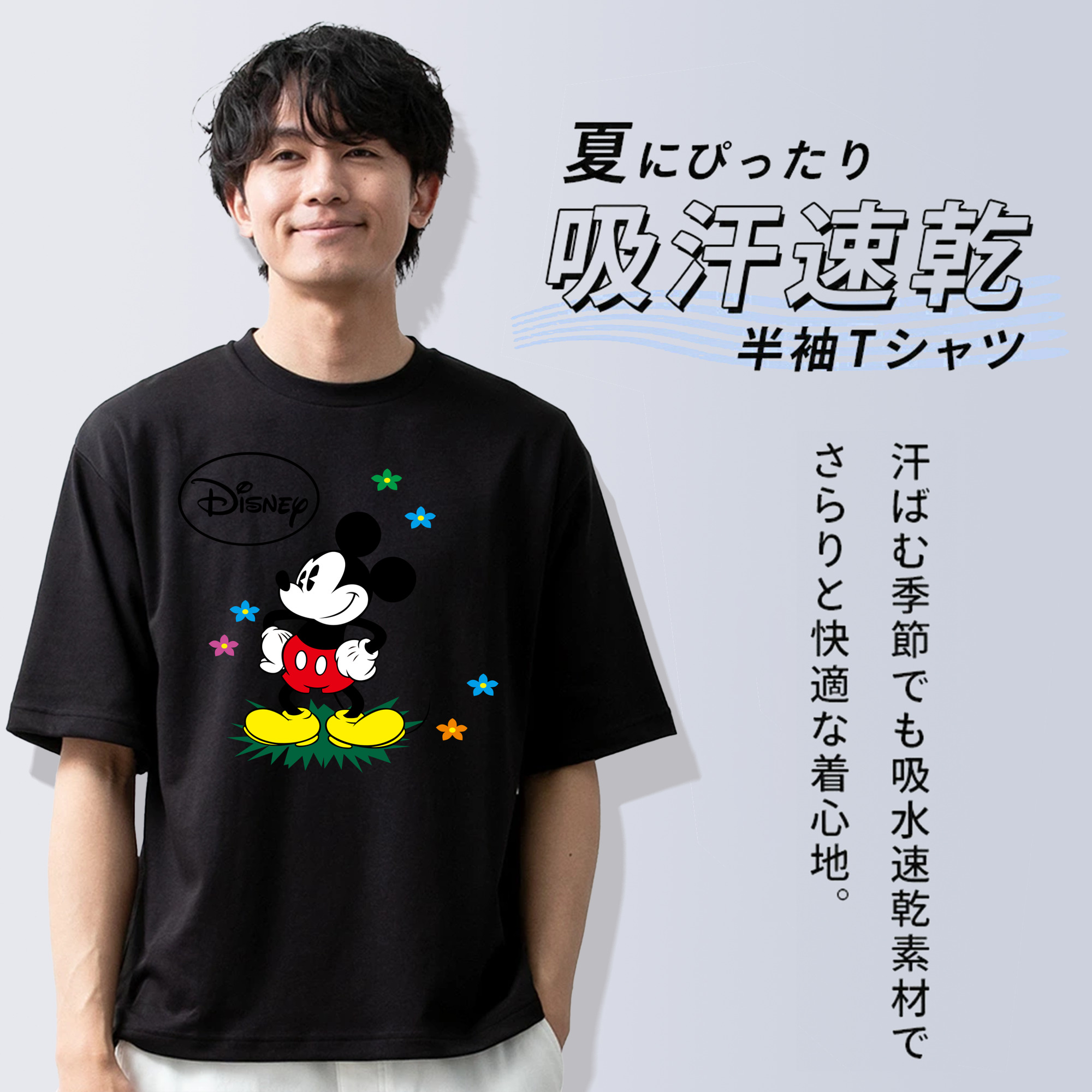 ミッキーマウス Mickey Mouse 綿100％半袖Tシャツ（フロントプリント）