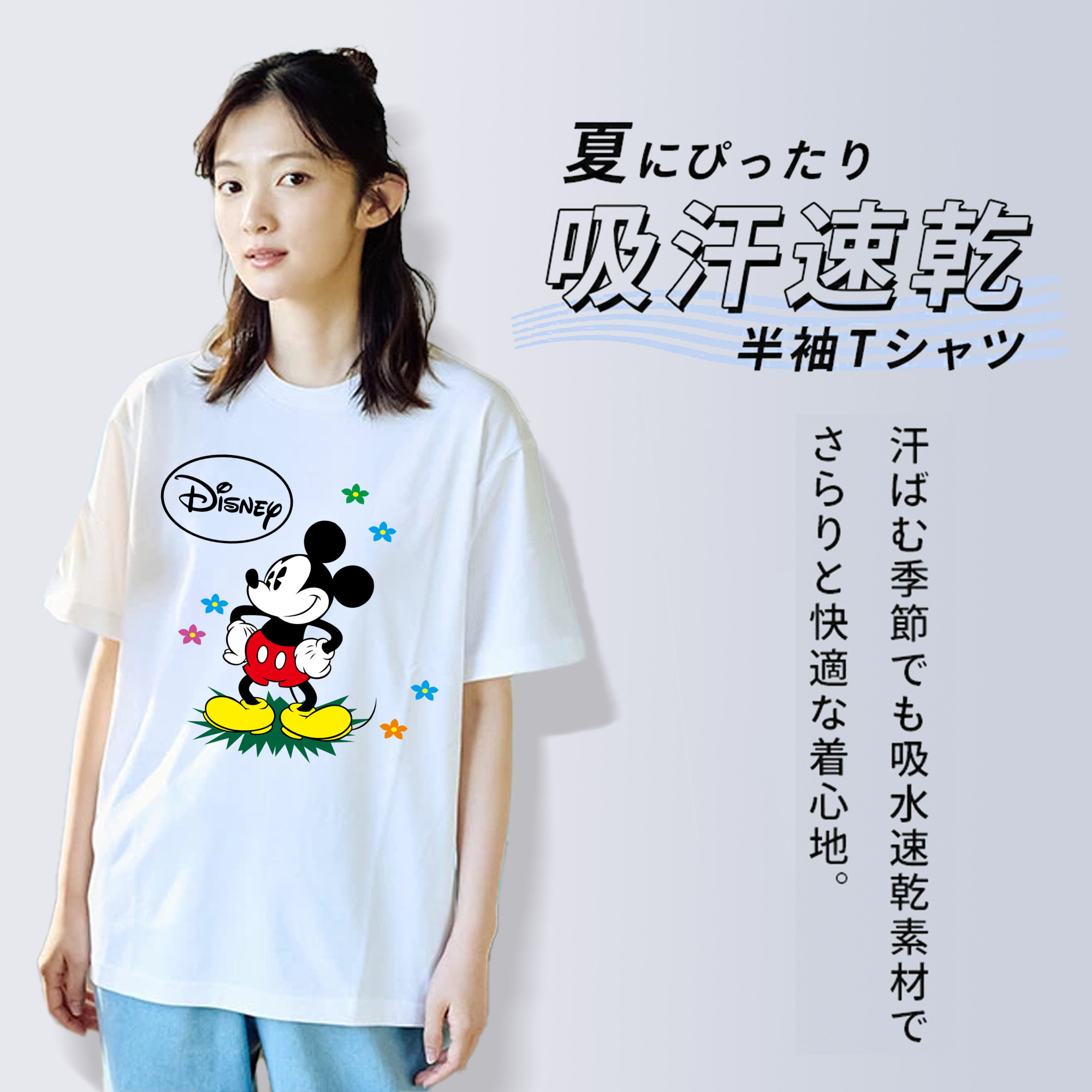 ミッキーマウス Mickey Mouse 綿100％半袖Tシャツ（フロントプリント）