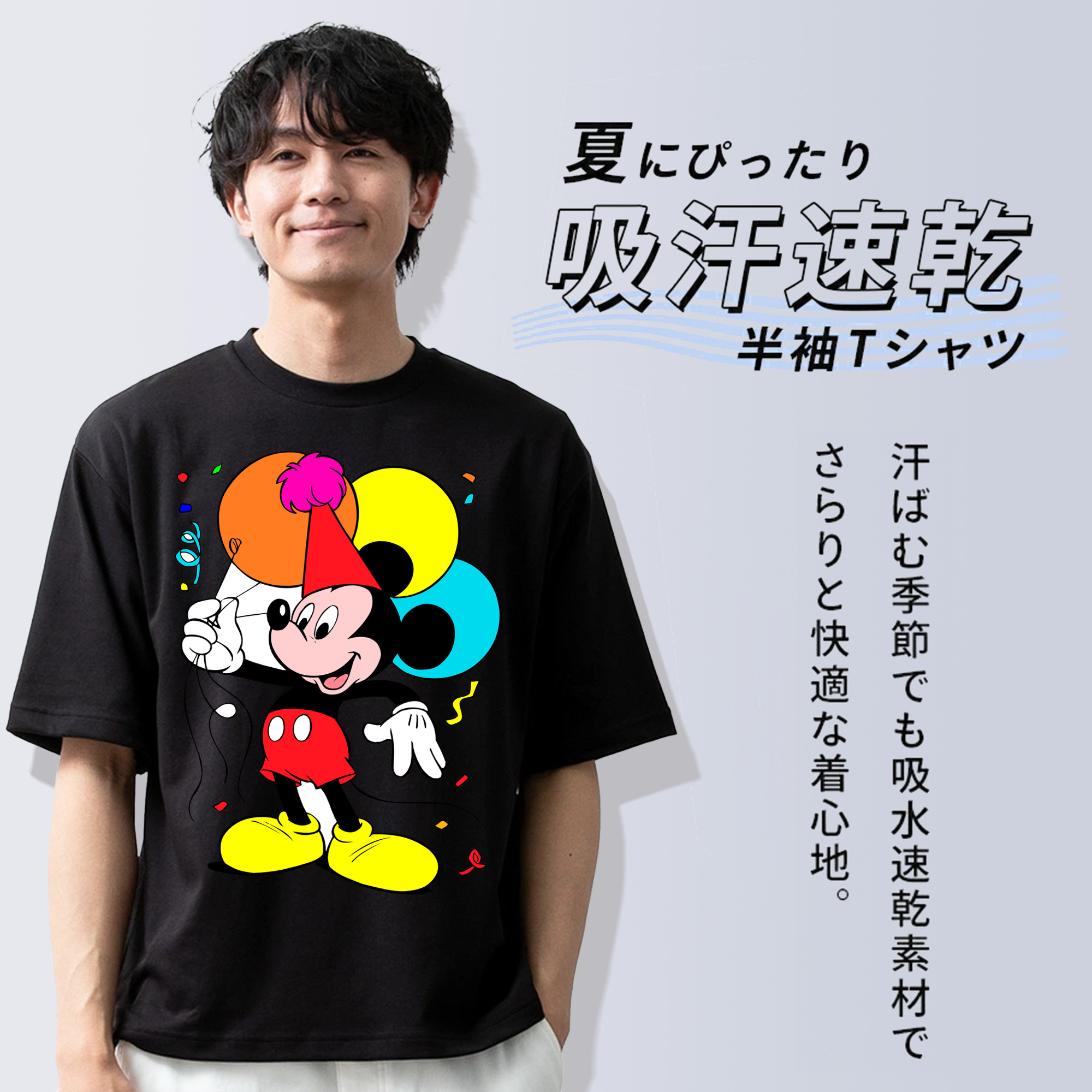 ミッキーマウス Mickey Mouse 綿100％半袖Tシャツ（フロントプリント）