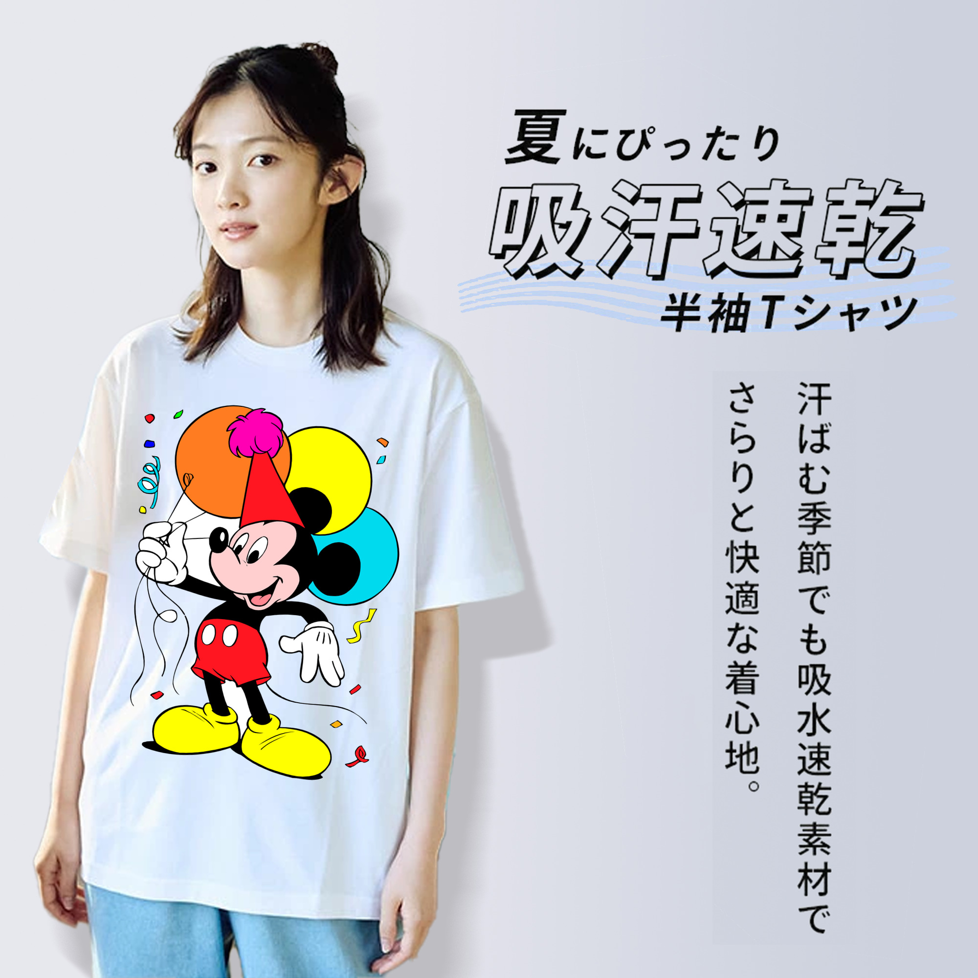 ミッキーマウス Mickey Mouse 綿100％半袖Tシャツ（フロントプリント）