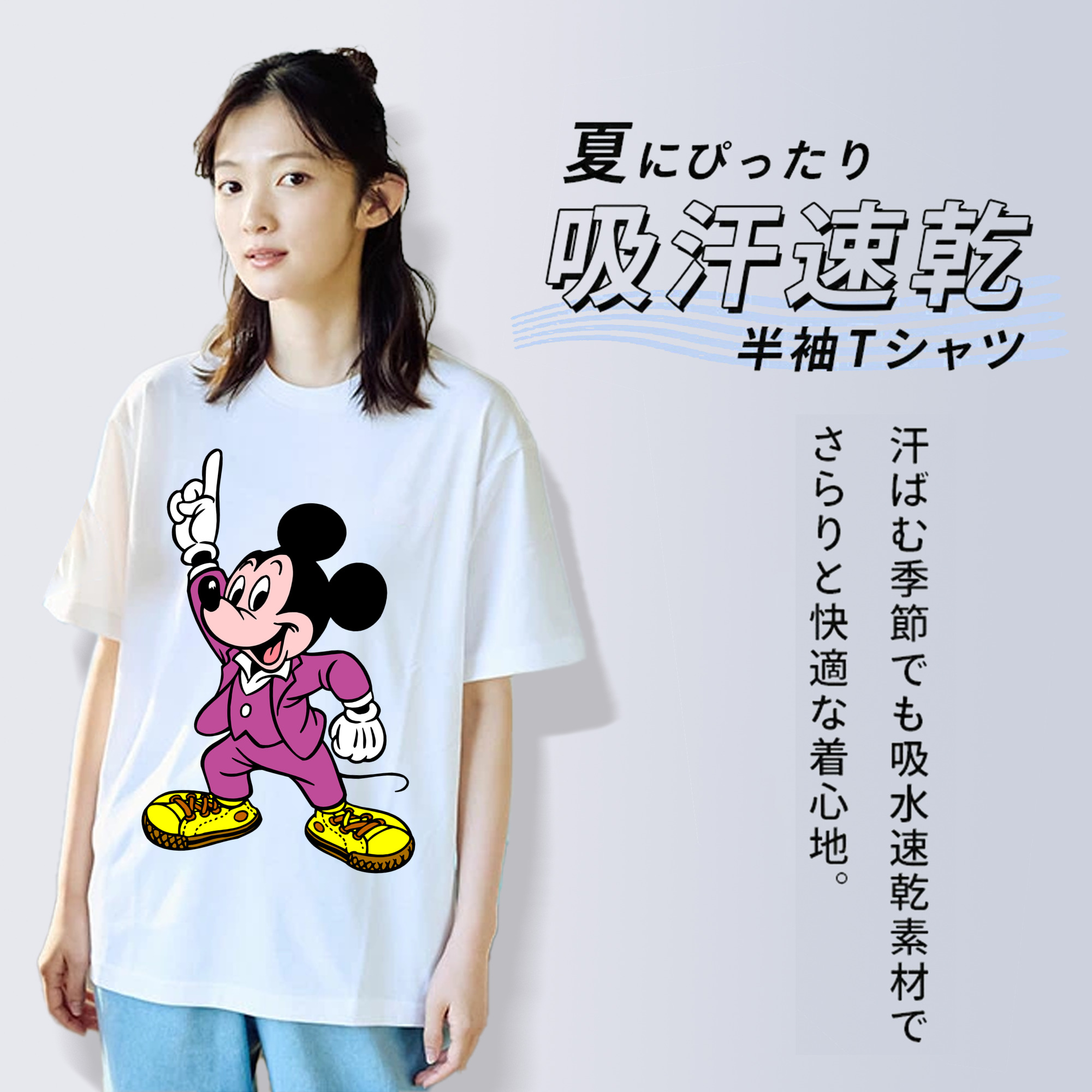 ミッキーマウス Mickey Mouse 綿100％半袖Tシャツ（フロントプリント）