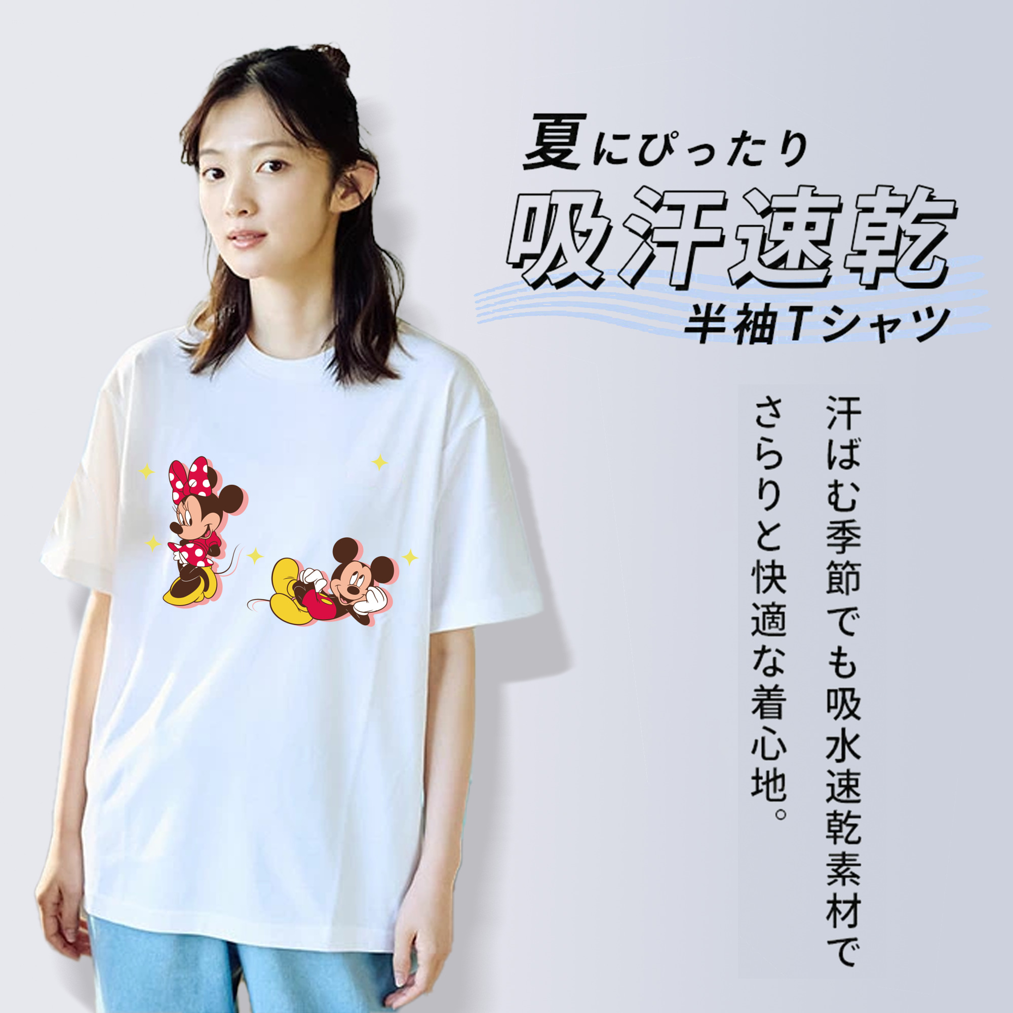 ミッキーマウス Mickey Mouse 綿100％半袖Tシャツ（フロントプリント）