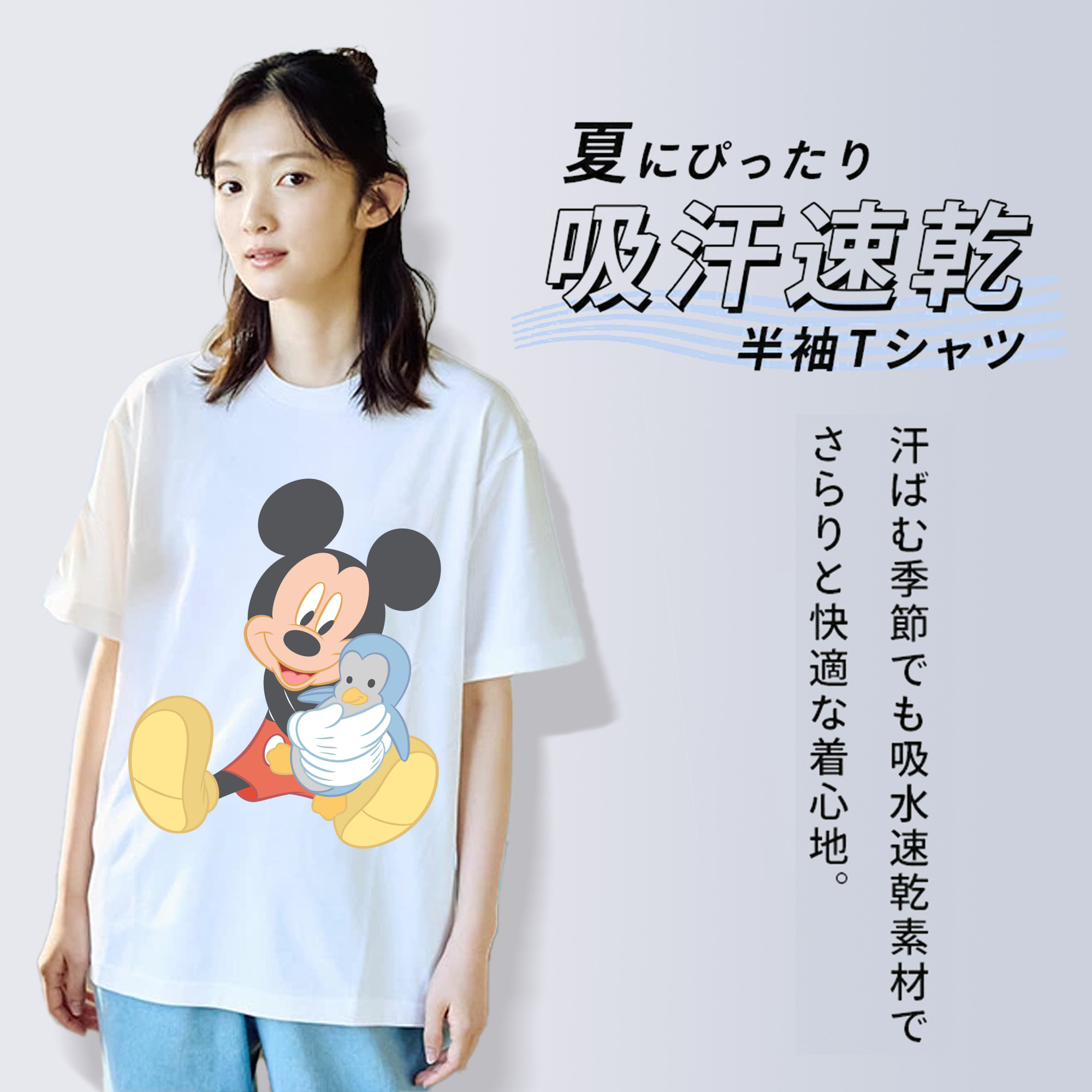 ミッキーマウス Mickey Mouse 綿100％半袖Tシャツ（フロントプリント）