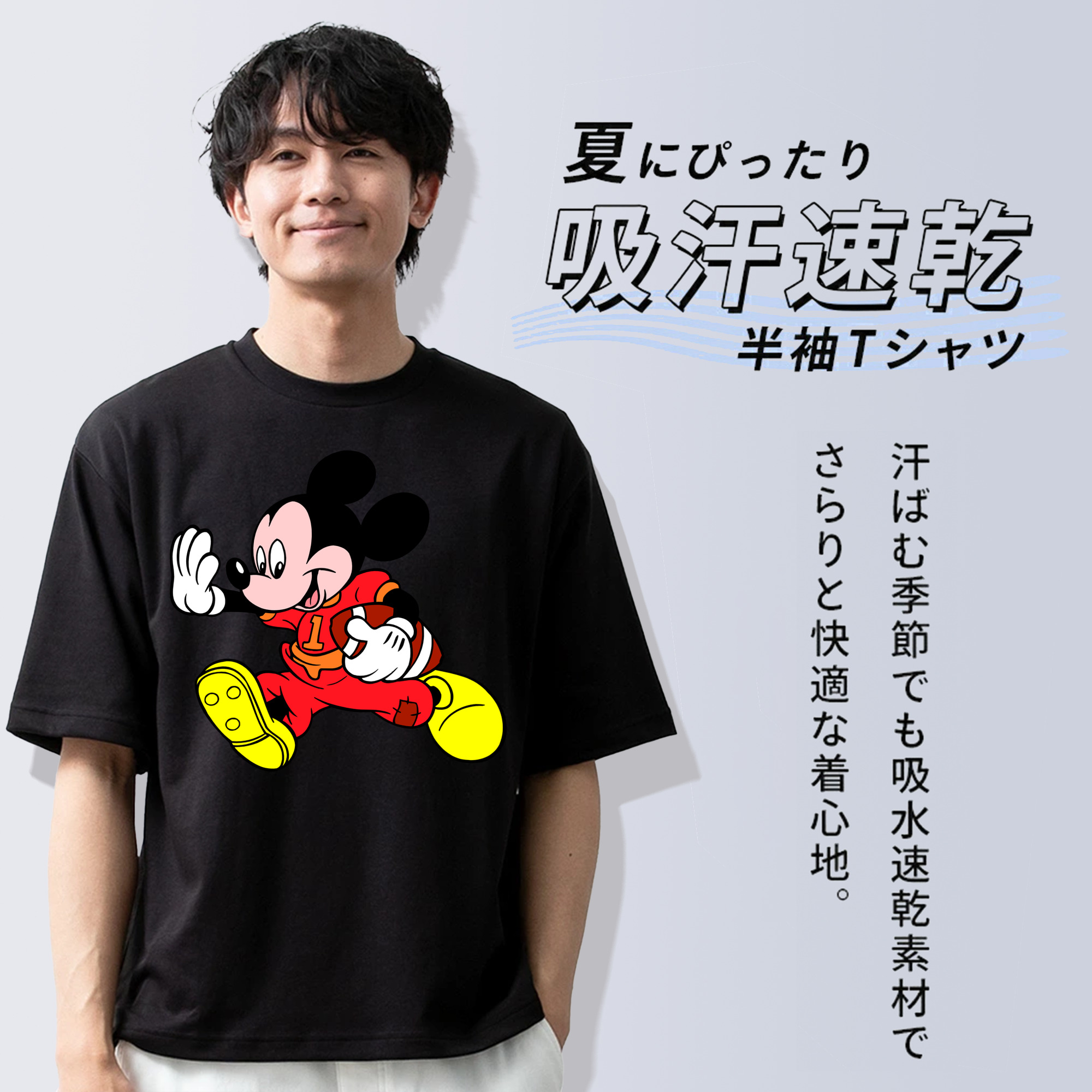 ミッキーマウス Mickey Mouse 綿100％半袖Tシャツ（フロントプリント）