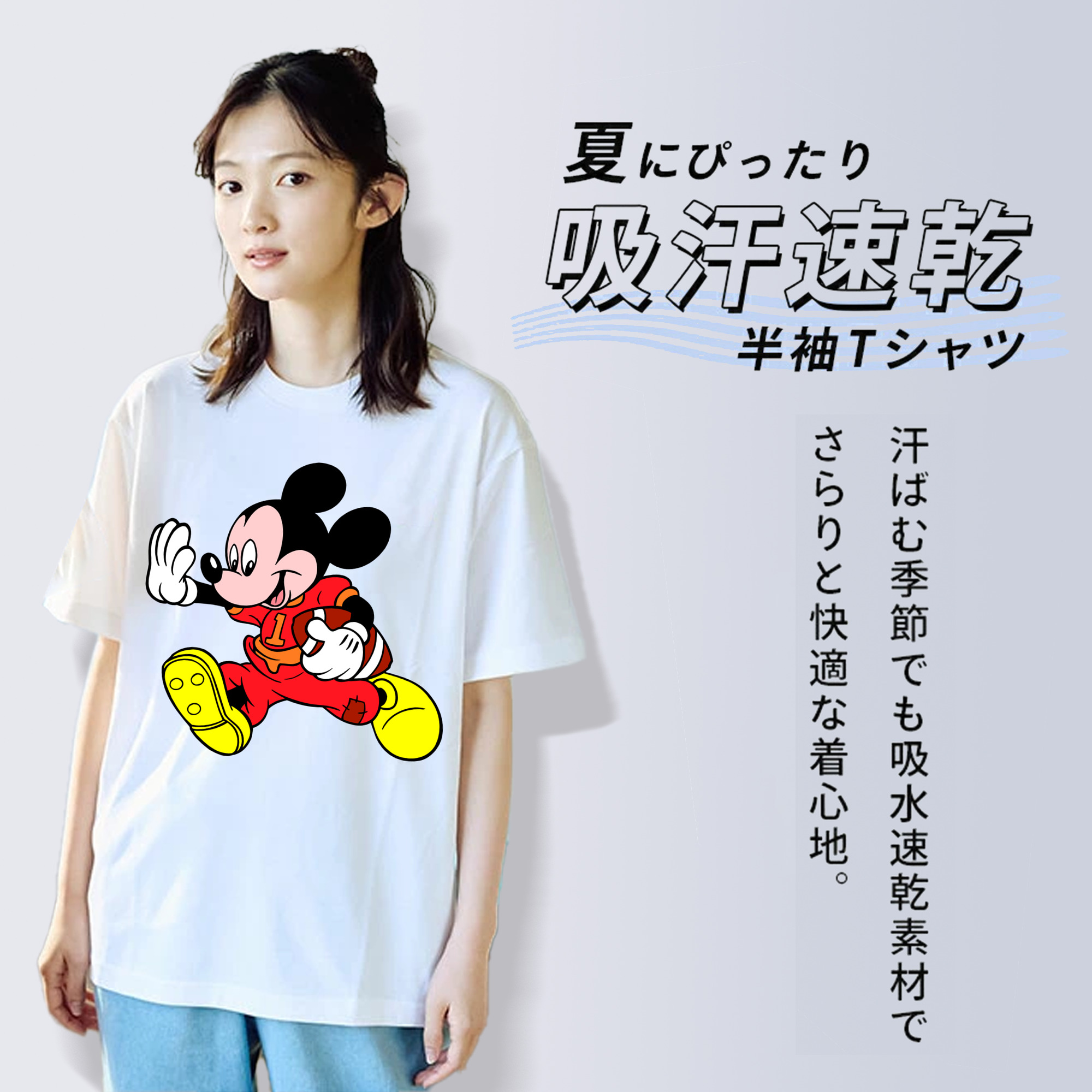 ミッキーマウス Mickey Mouse 綿100％半袖Tシャツ（フロントプリント）