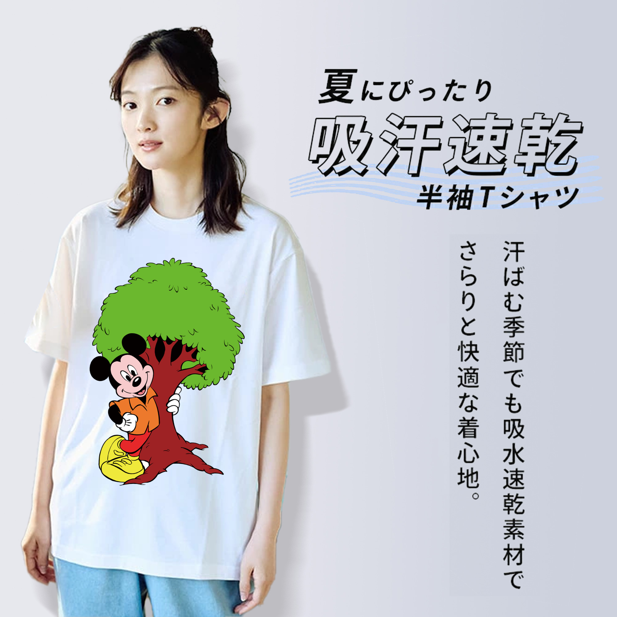 ミッキーマウス Mickey Mouse 綿100％半袖Tシャツ（フロントプリント）