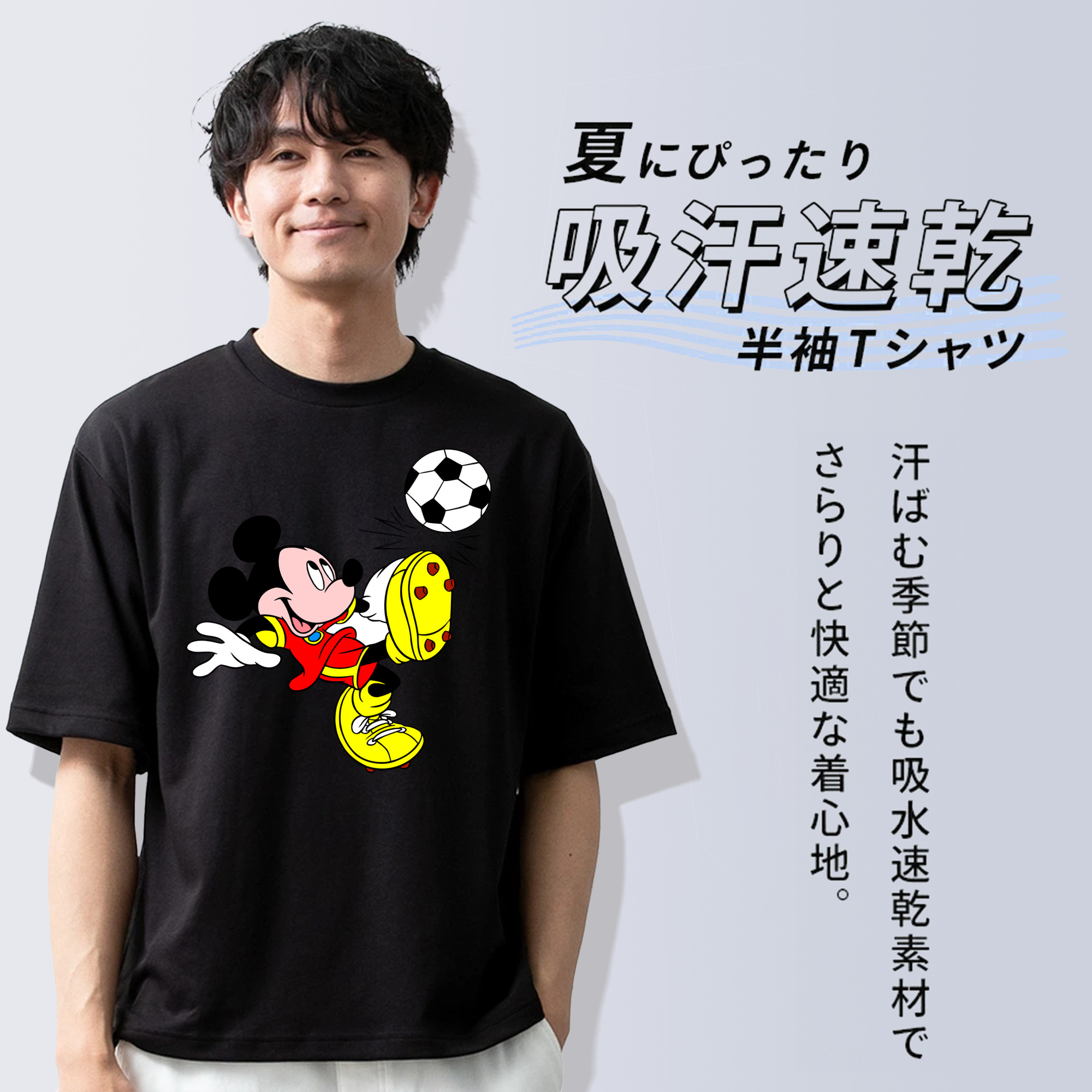 ミッキーマウス Mickey Mouse 綿100％半袖Tシャツ（フロントプリント）