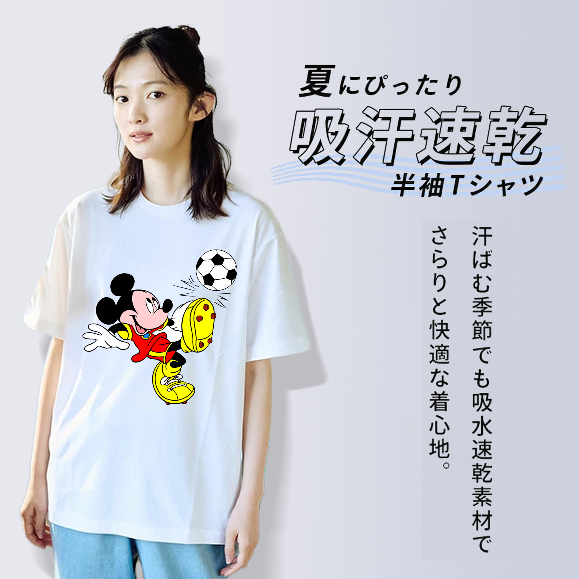 ミッキーマウス Mickey Mouse 綿100％半袖Tシャツ（フロントプリント）